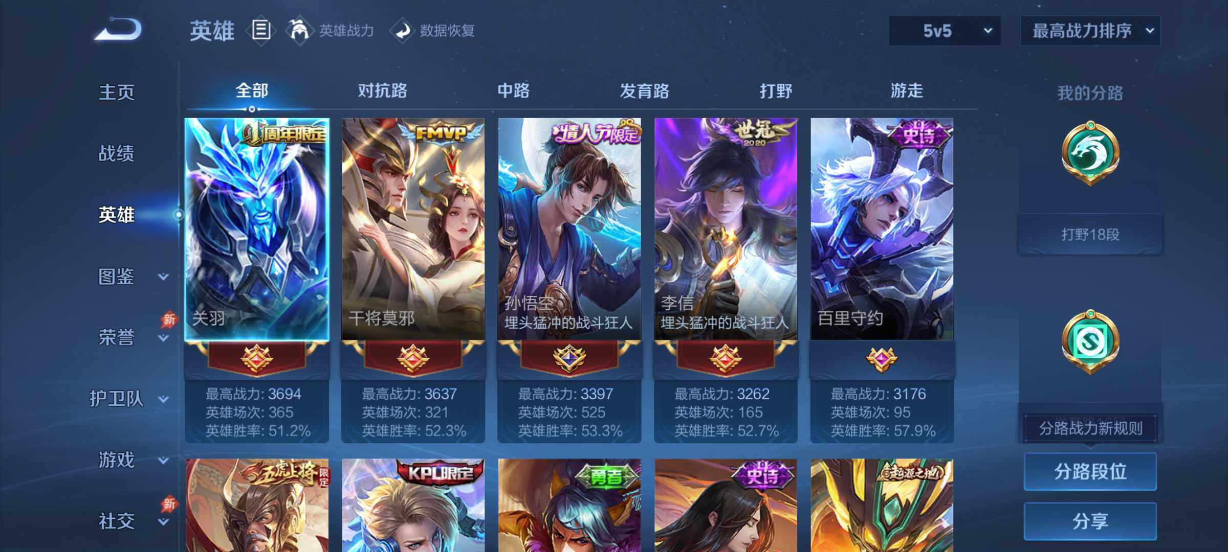 WZJM4379441王者荣耀账号详情图12 WZJM4379441王者荣耀账号详情图12