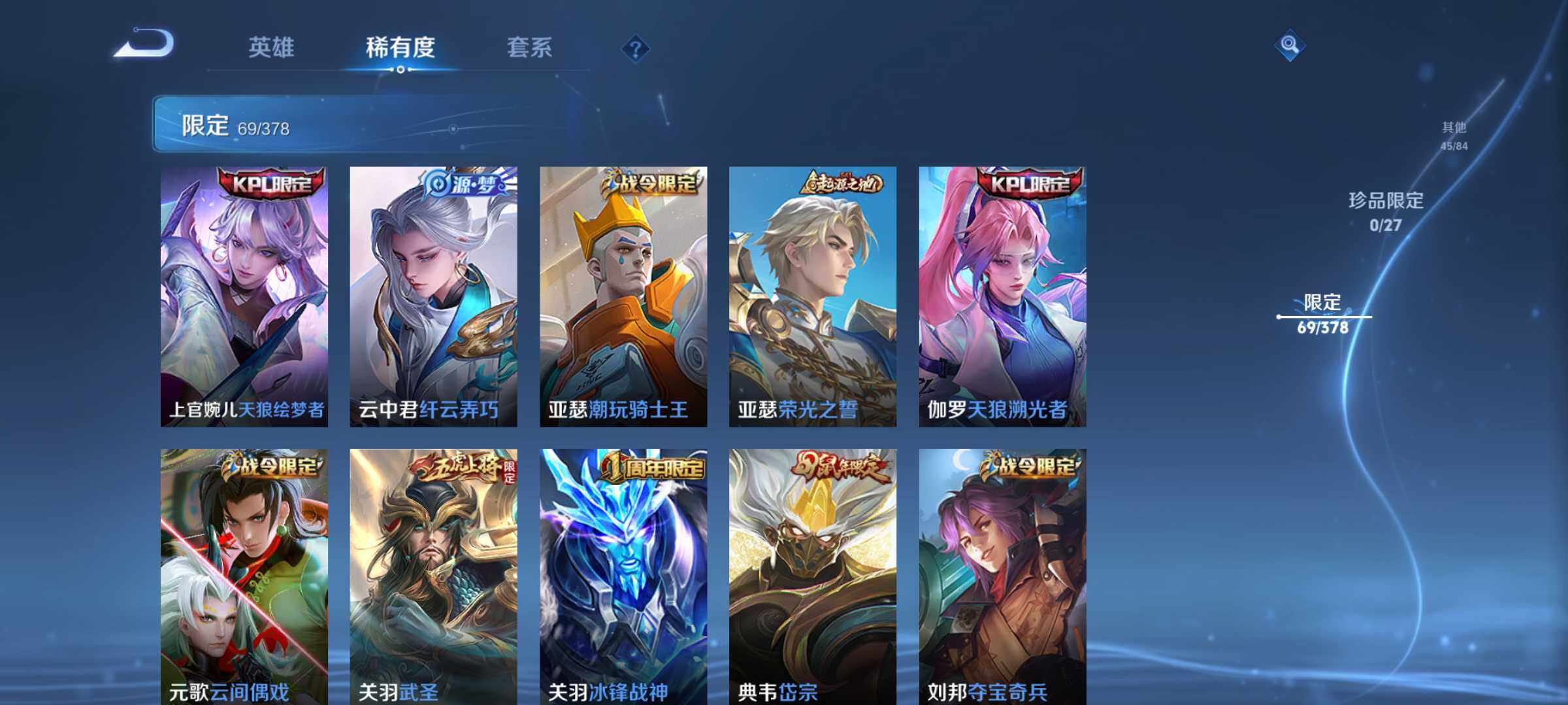 WZJM4379441王者荣耀账号详情图17 WZJM4379441王者荣耀账号详情图17