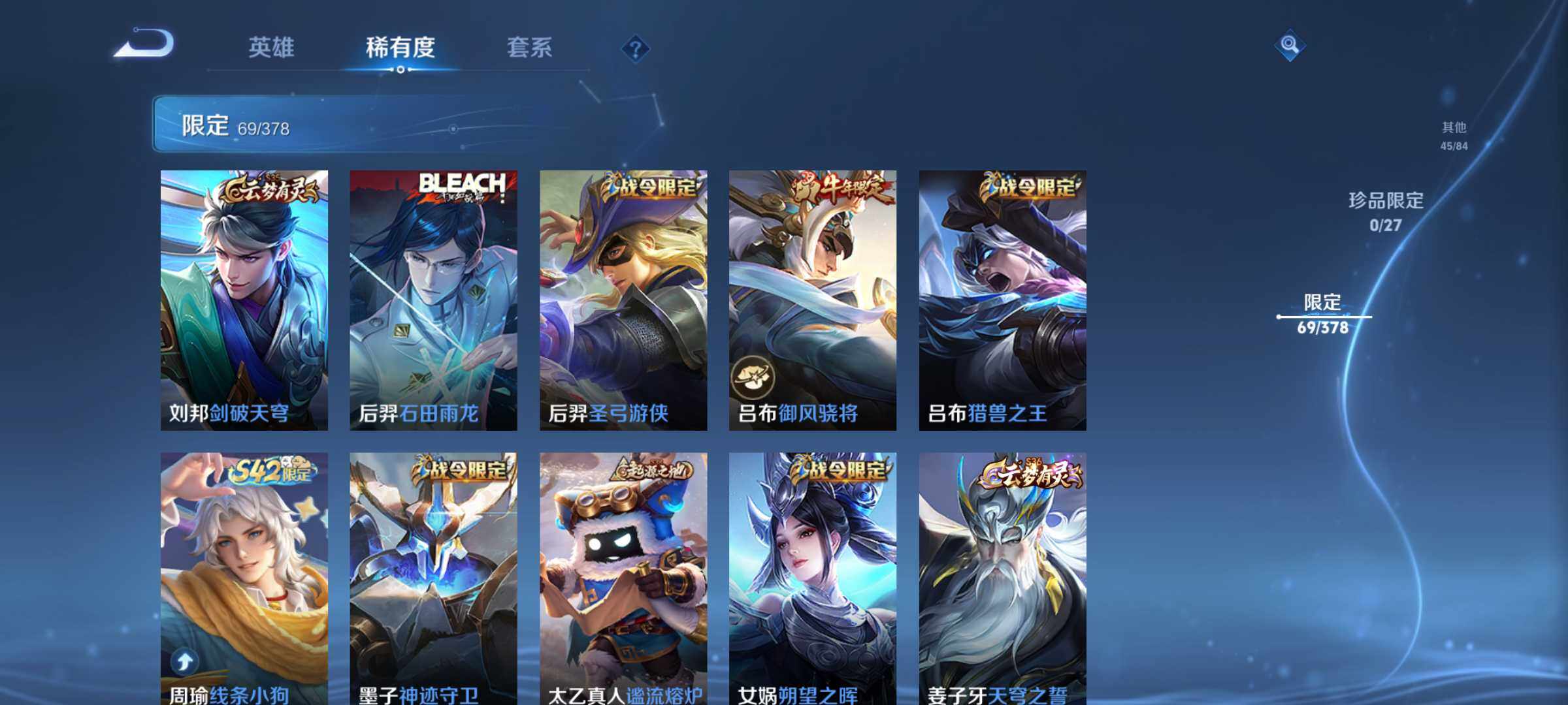 WZJM4379441王者荣耀账号详情图18 WZJM4379441王者荣耀账号详情图18