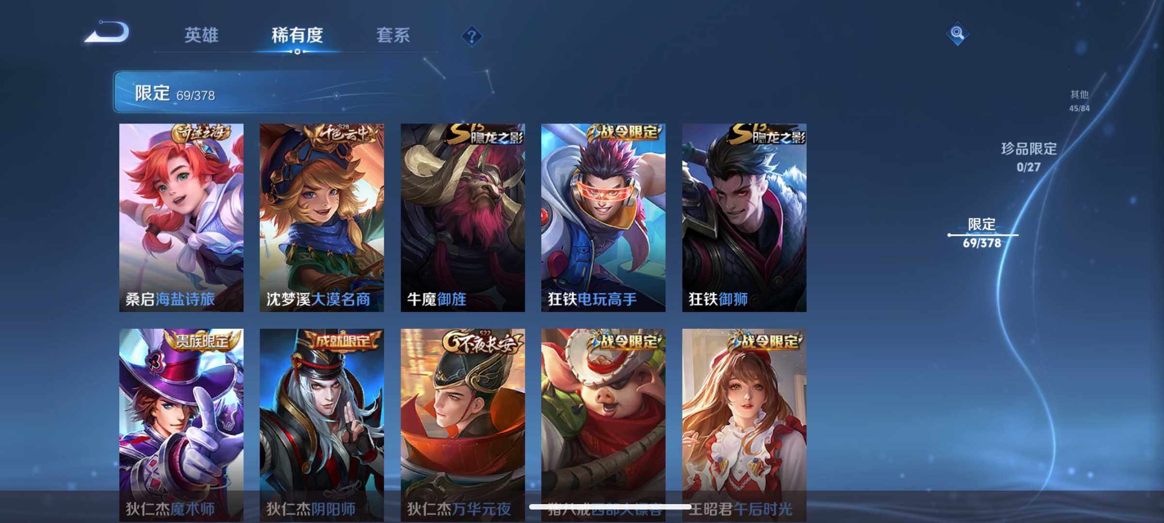 WZJM4379441王者荣耀账号详情图20 WZJM4379441王者荣耀账号详情图20
