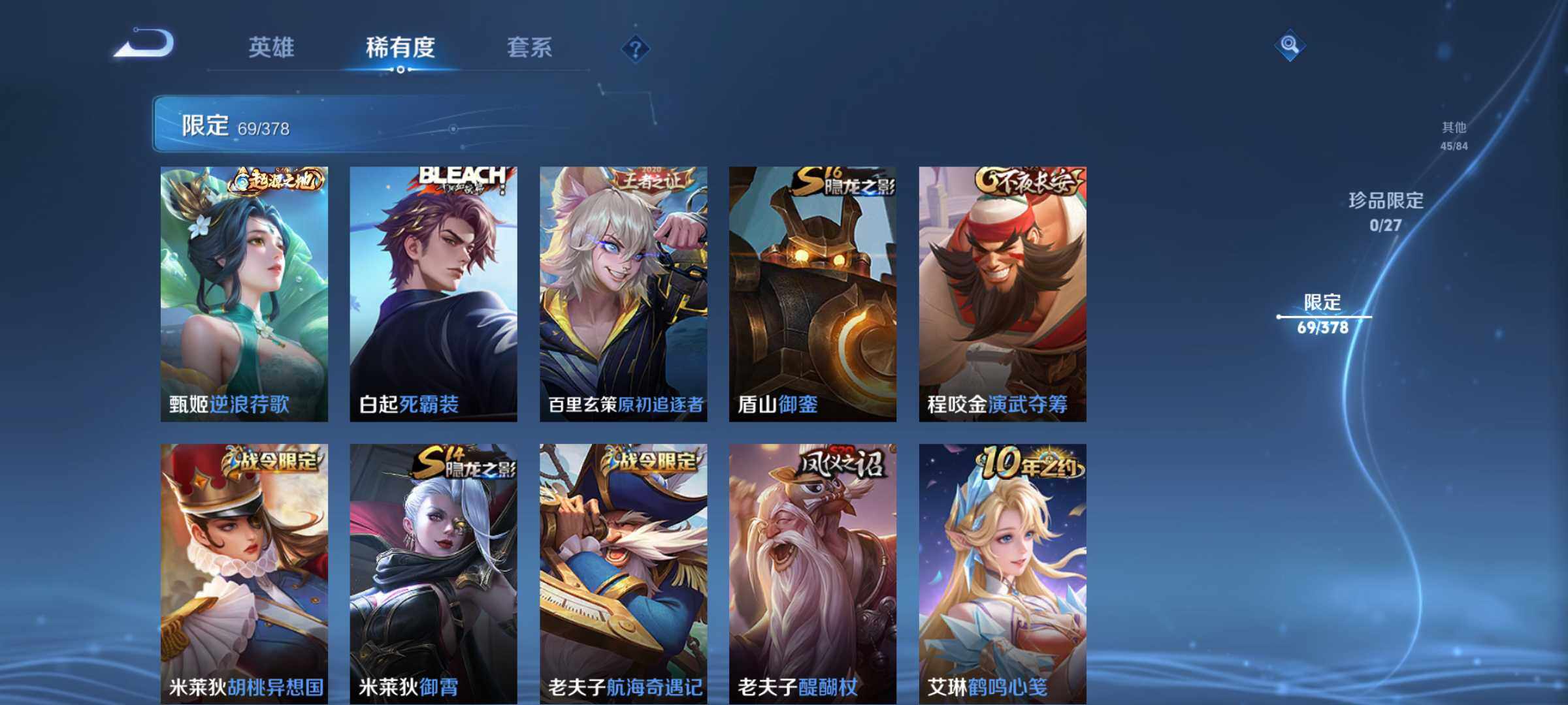WZJM4379441王者荣耀账号详情图21 WZJM4379441王者荣耀账号详情图21