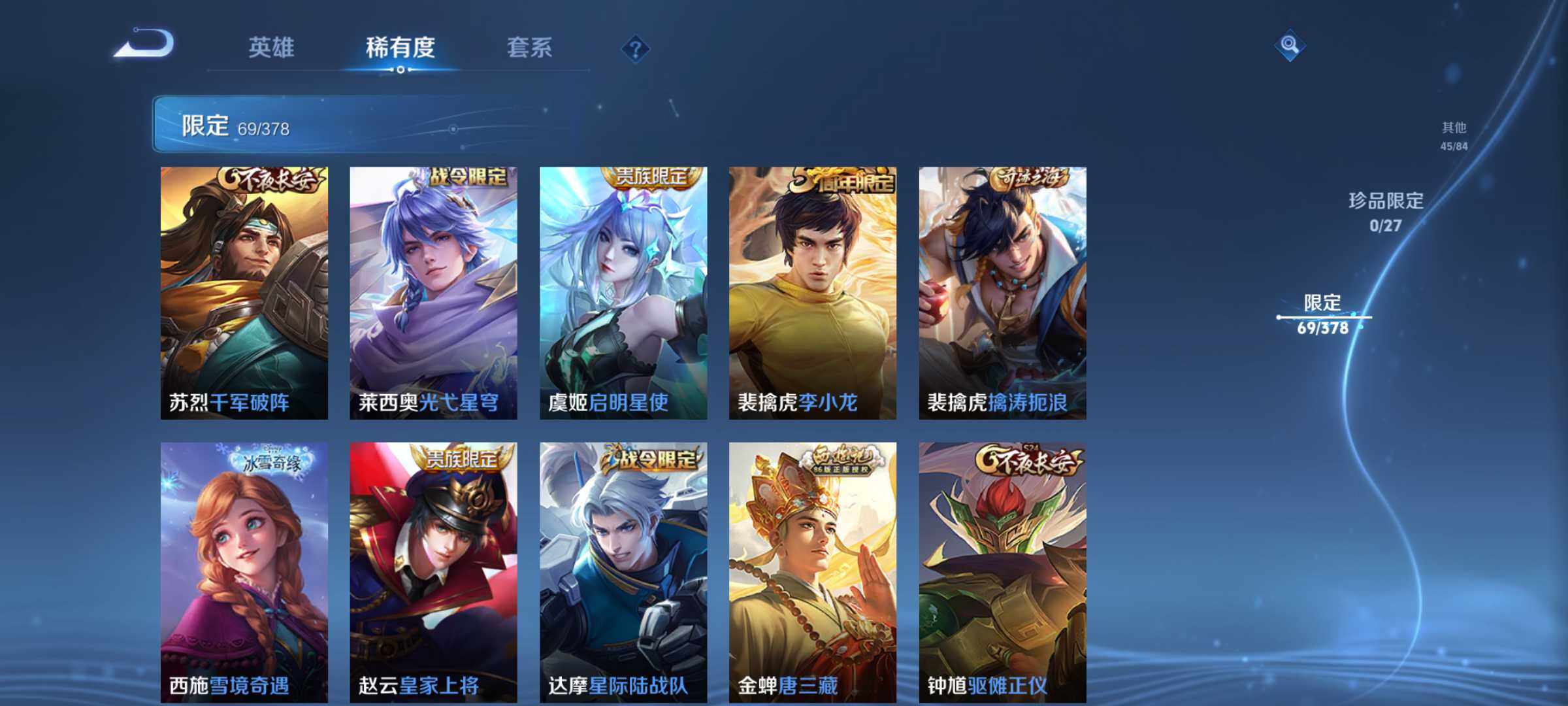 WZJM4379441王者荣耀账号详情图22 WZJM4379441王者荣耀账号详情图22