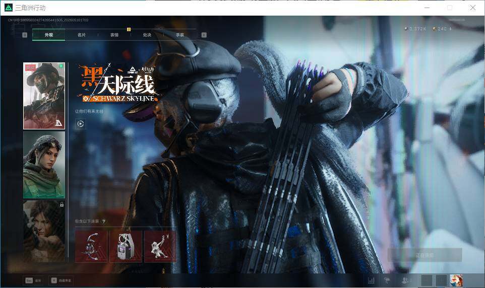SJZEY4128498三角洲行动账号详情图4 SJZEY4128498三角洲行动账号详情图4