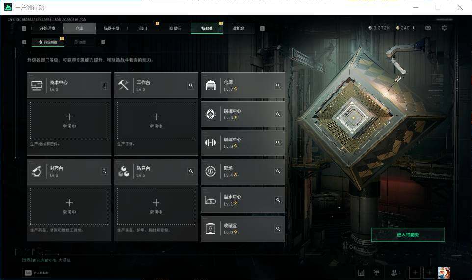 SJZEY4128498三角洲行动账号详情图5 SJZEY4128498三角洲行动账号详情图5