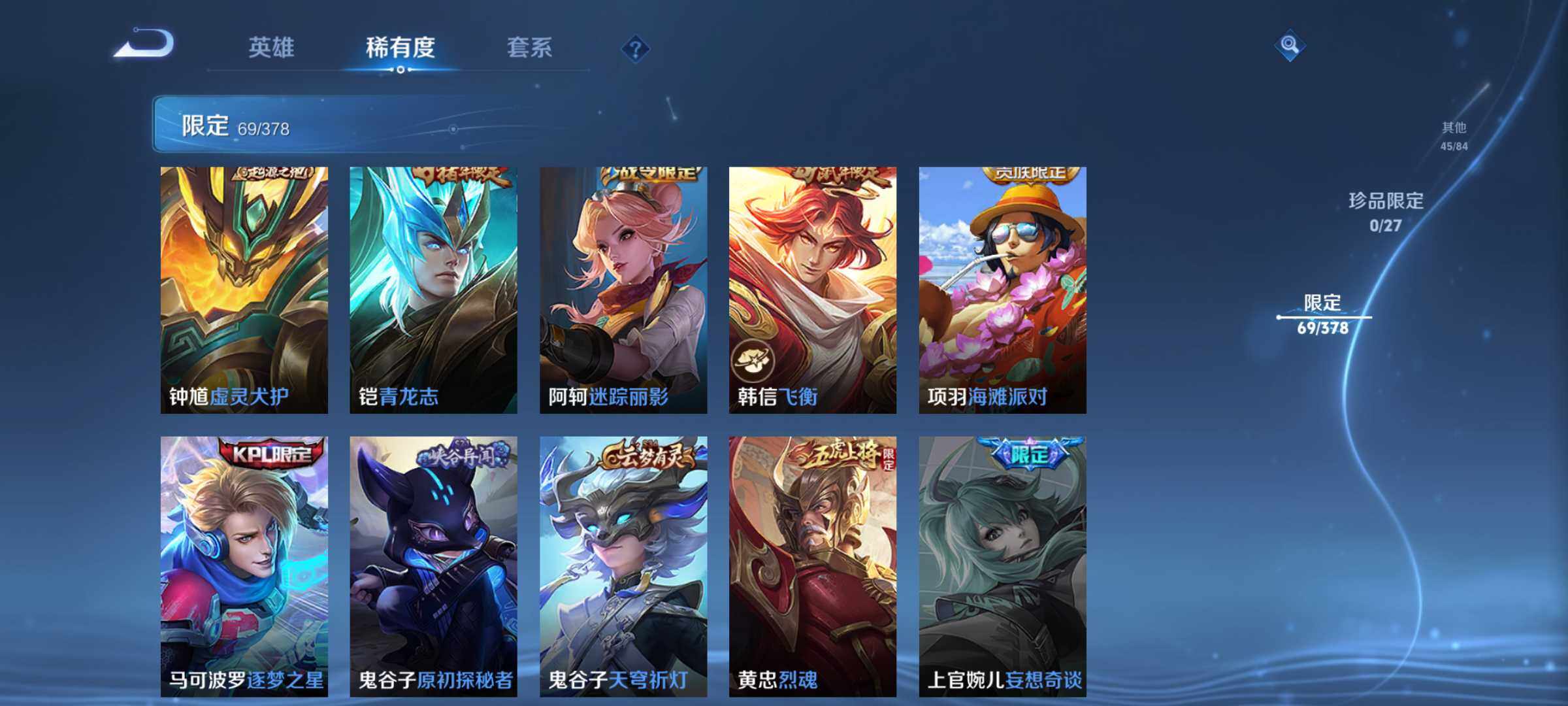 WZJM4379441王者荣耀账号详情图23 WZJM4379441王者荣耀账号详情图23