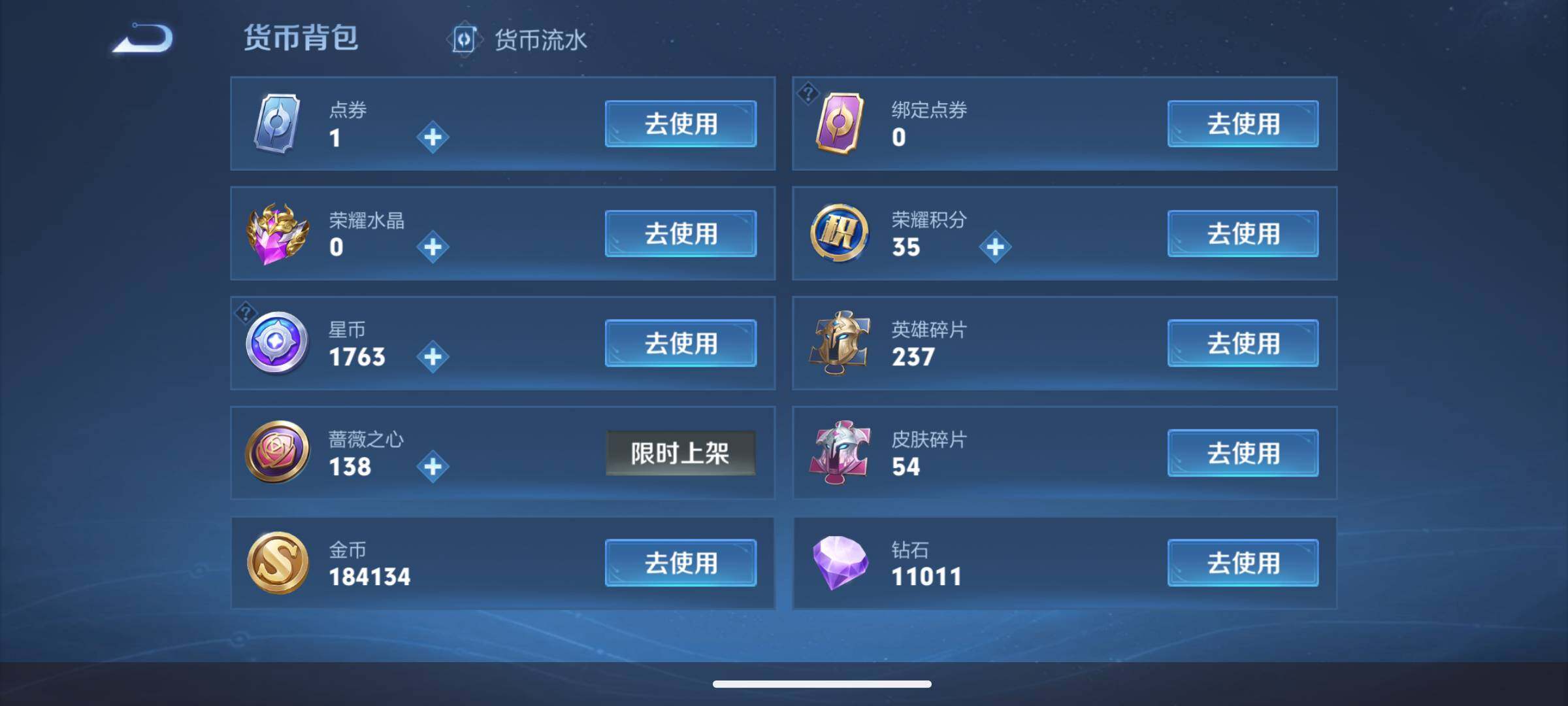 WZJM4379441王者荣耀账号详情图24 WZJM4379441王者荣耀账号详情图24