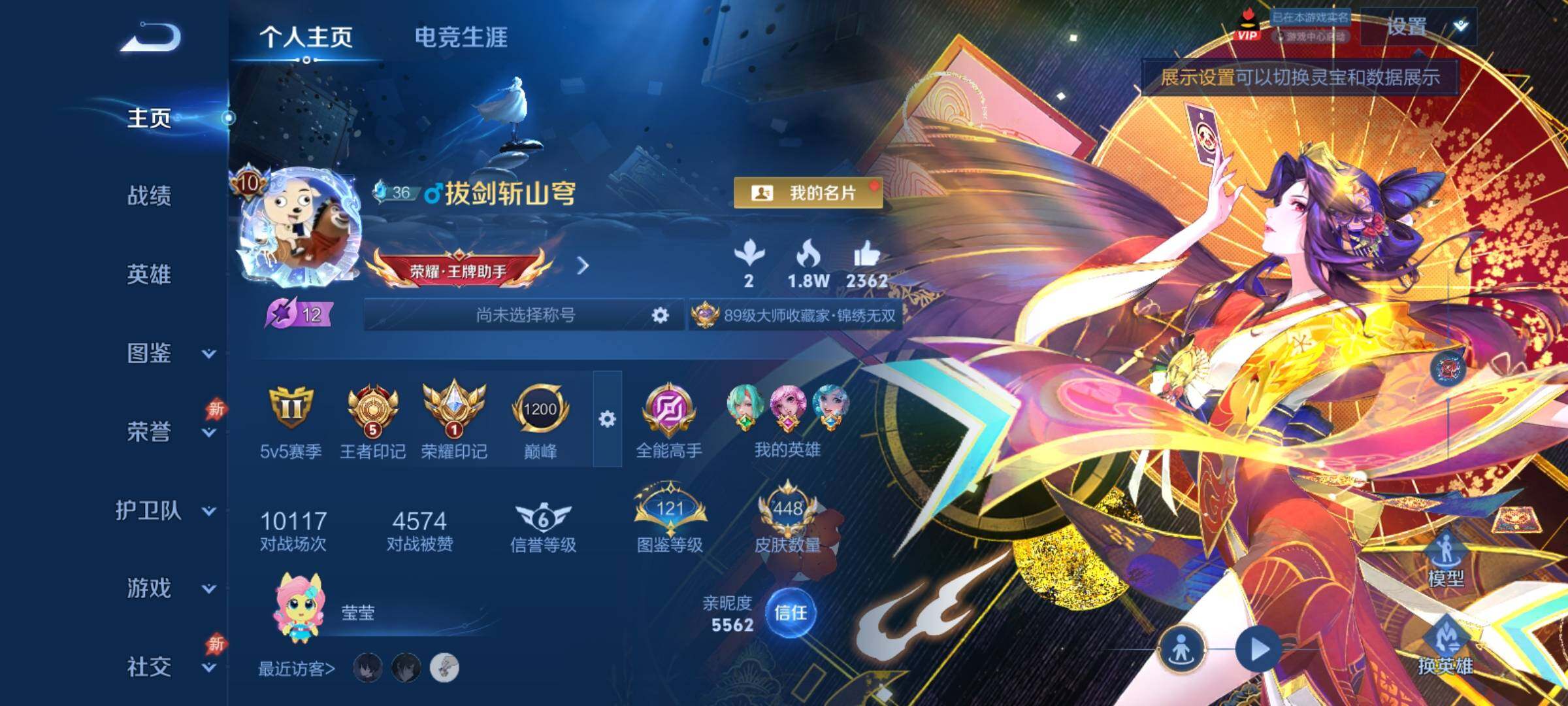 WZCMY4383681王者荣耀账号详情图2 WZCMY4383681王者荣耀账号详情图2