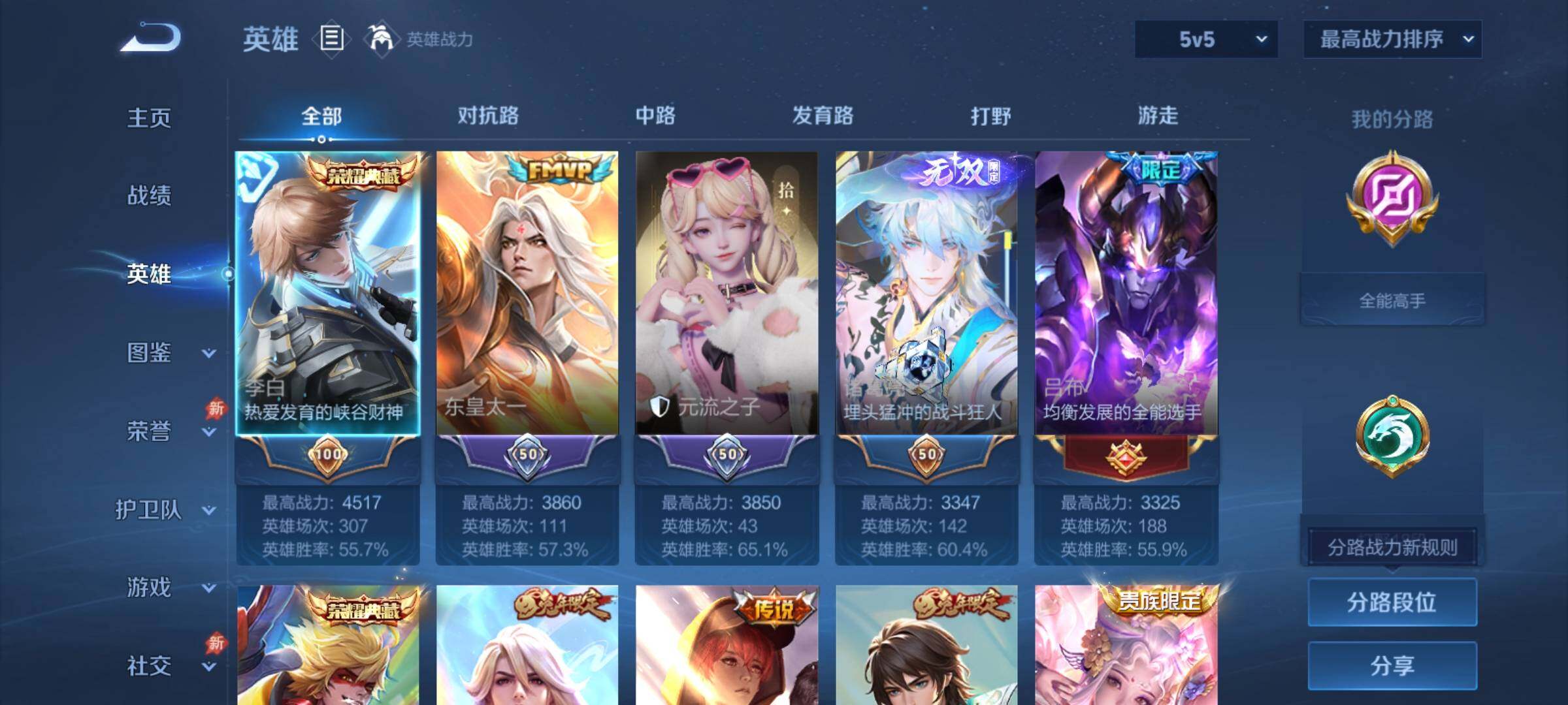 WZCMY4383681王者荣耀账号详情图4 WZCMY4383681王者荣耀账号详情图4