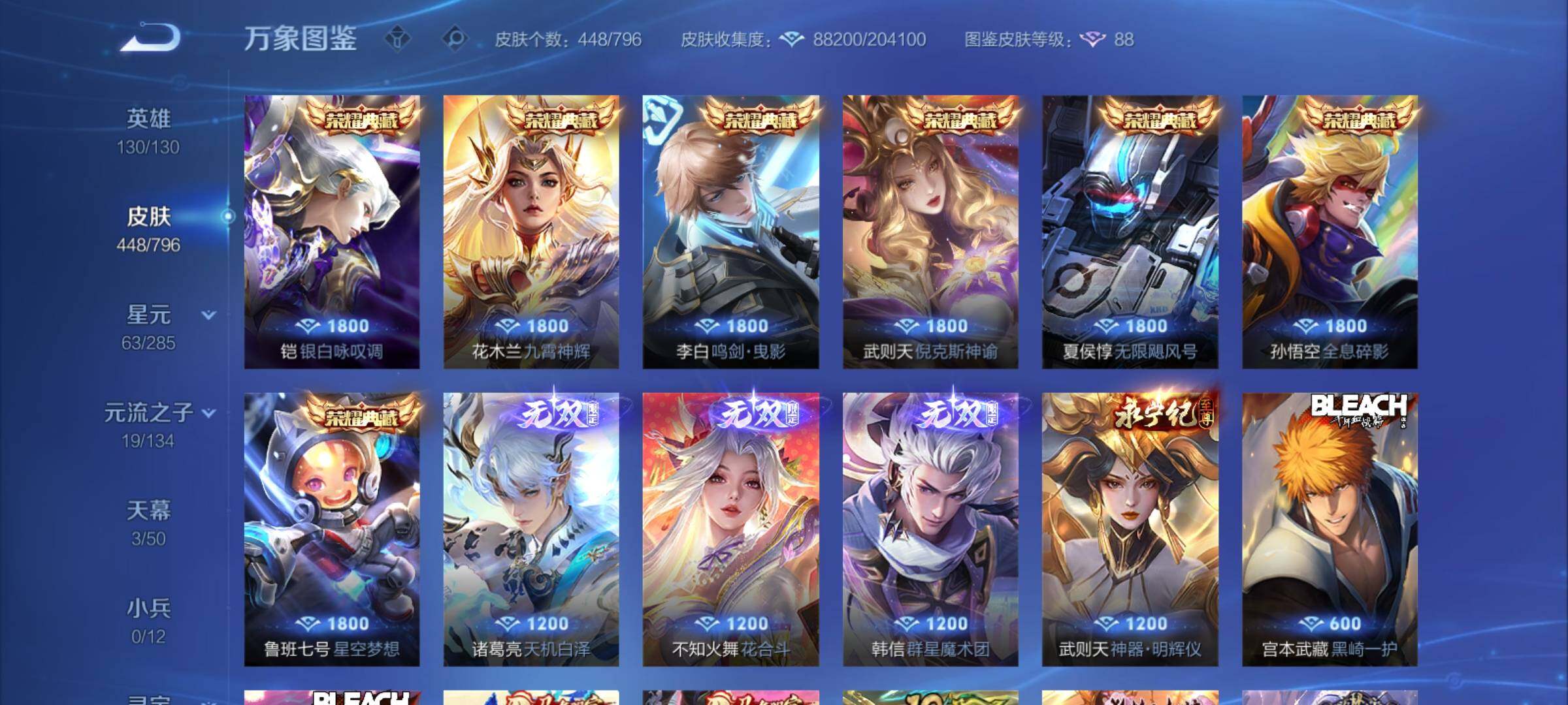 WZCMY4383681王者荣耀账号详情图7 WZCMY4383681王者荣耀账号详情图7