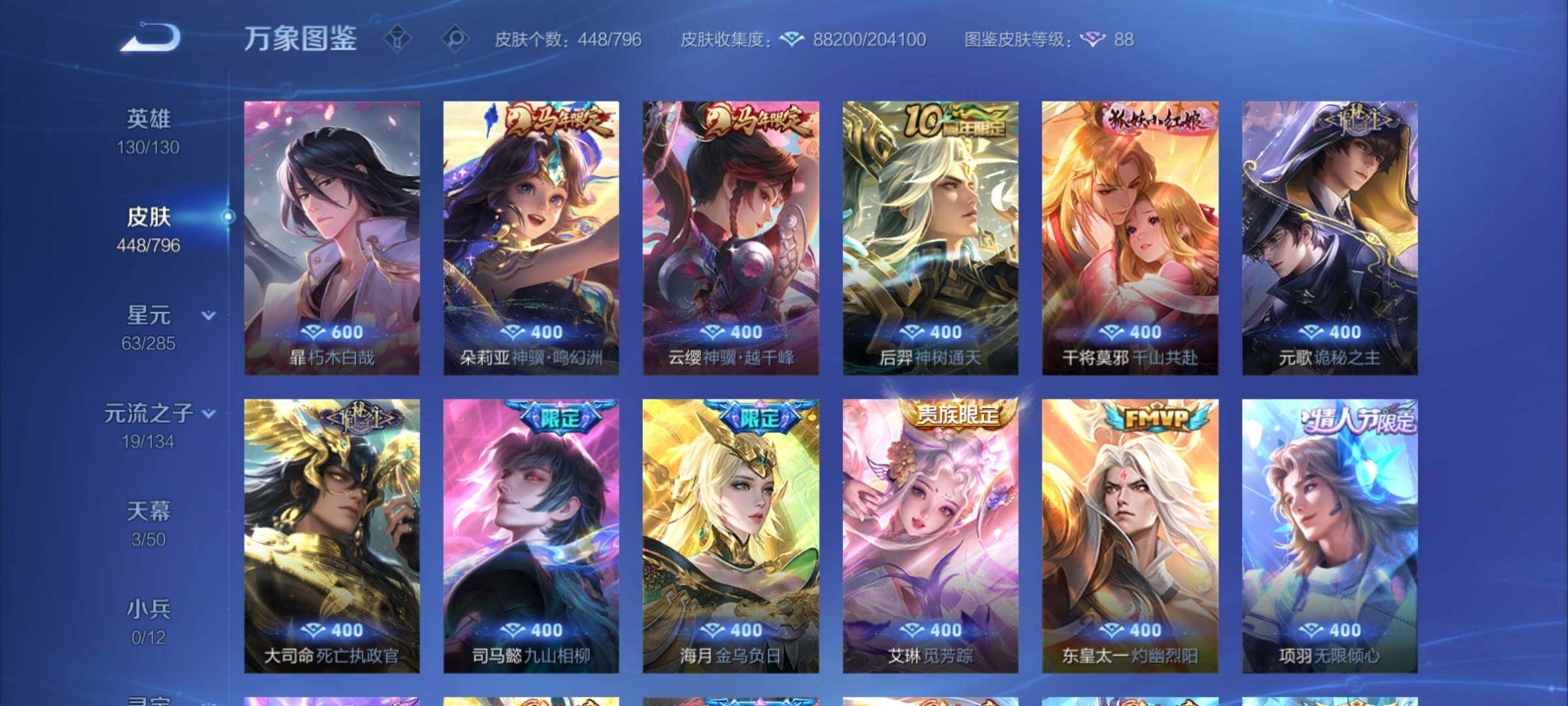 WZCMY4383681王者荣耀账号详情图8 WZCMY4383681王者荣耀账号详情图8
