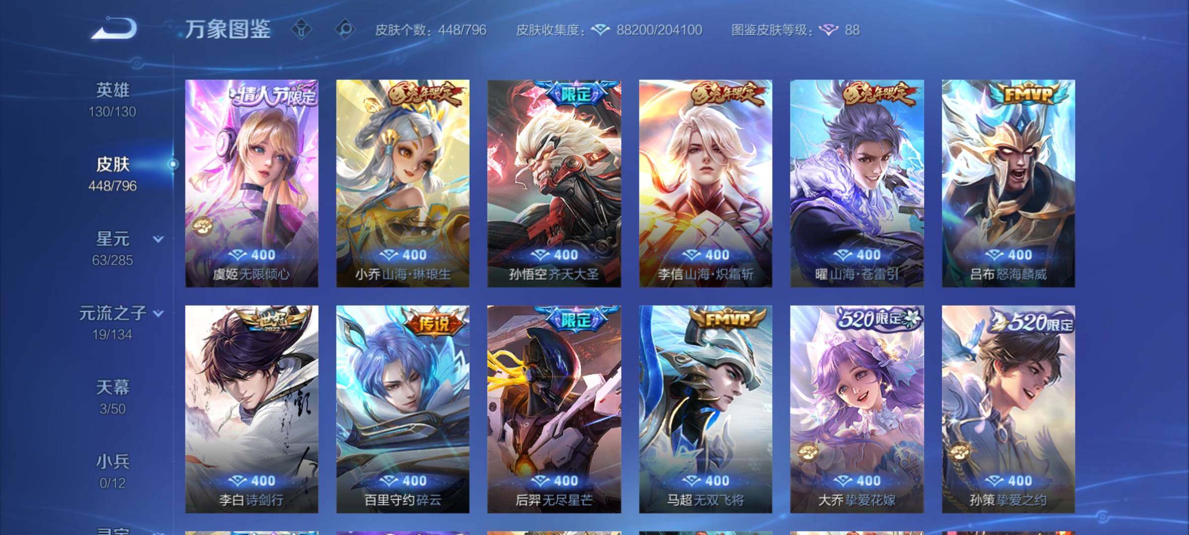 WZCMY4383681王者荣耀账号详情图9 WZCMY4383681王者荣耀账号详情图9