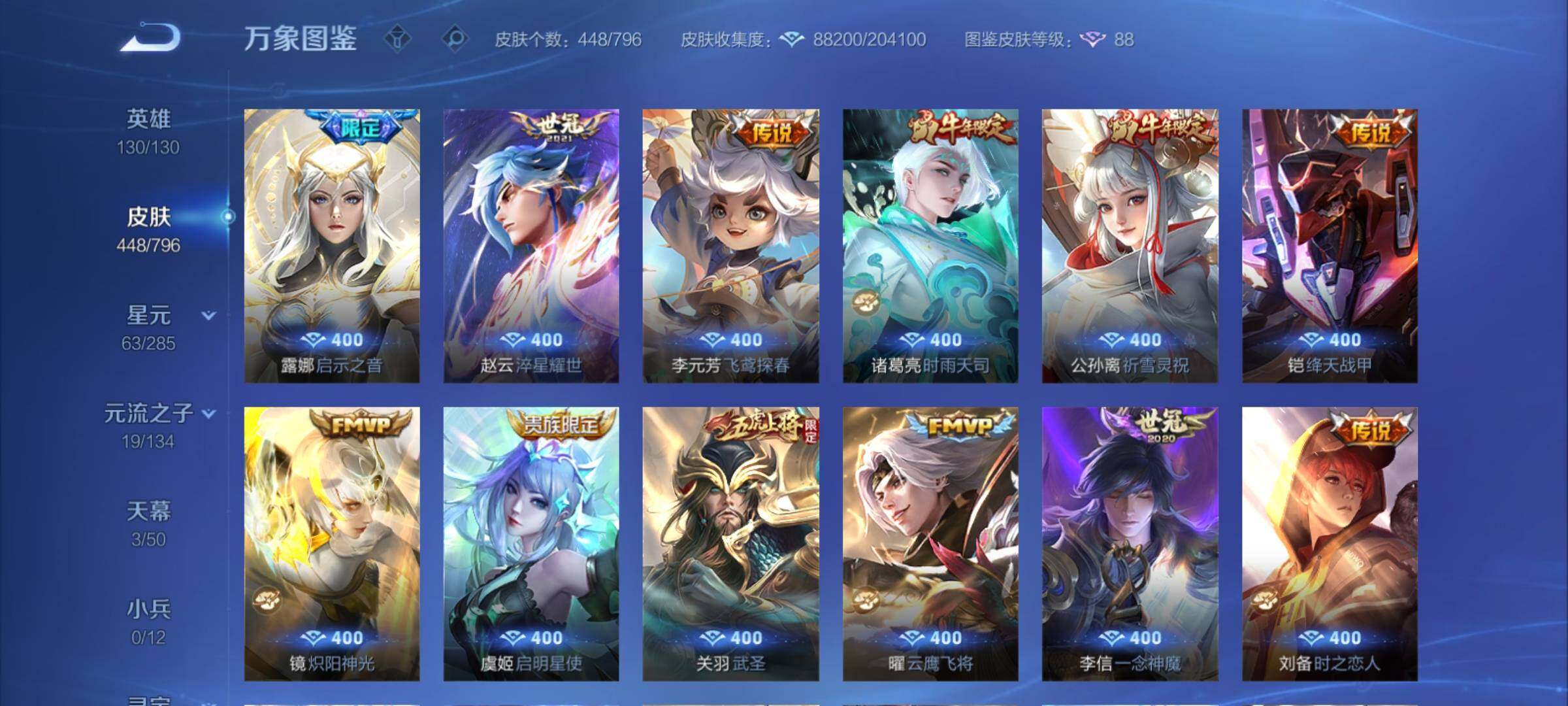 WZCMY4383681王者荣耀账号详情图10 WZCMY4383681王者荣耀账号详情图10