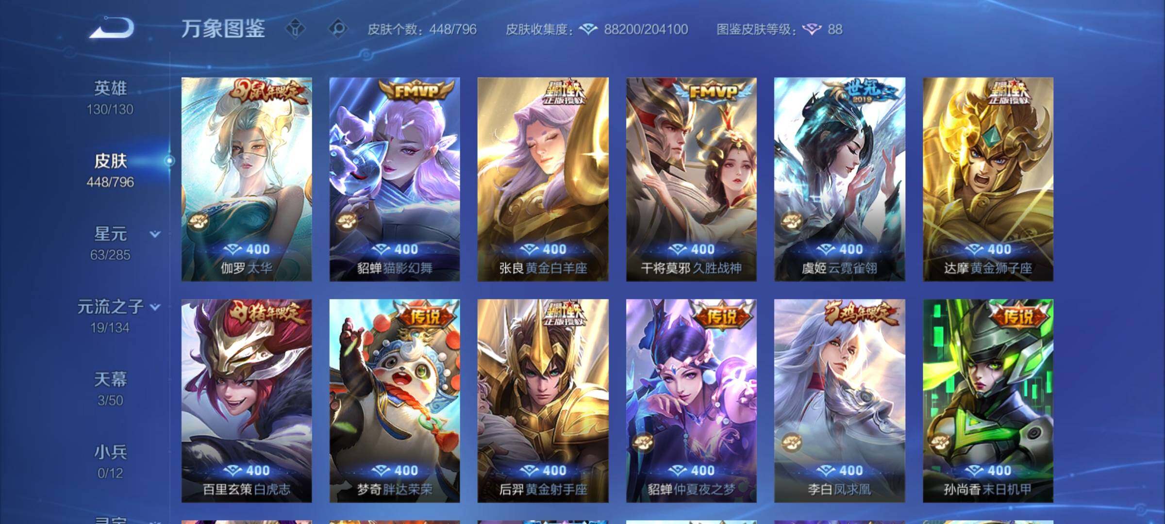 WZCMY4383681王者荣耀账号详情图11 WZCMY4383681王者荣耀账号详情图11