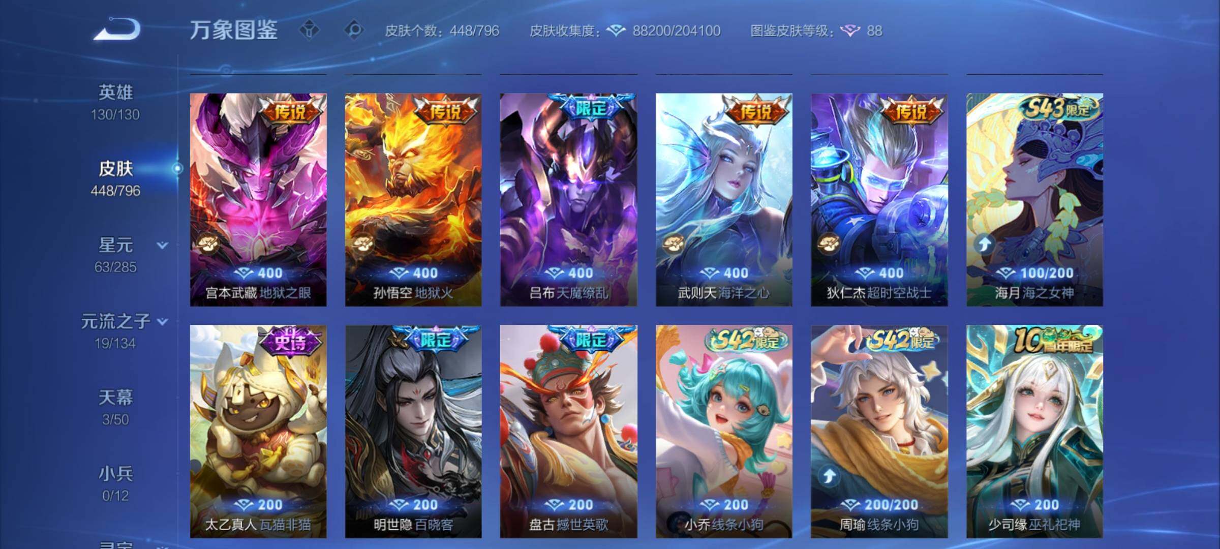 WZCMY4383681王者荣耀账号详情图12 WZCMY4383681王者荣耀账号详情图12