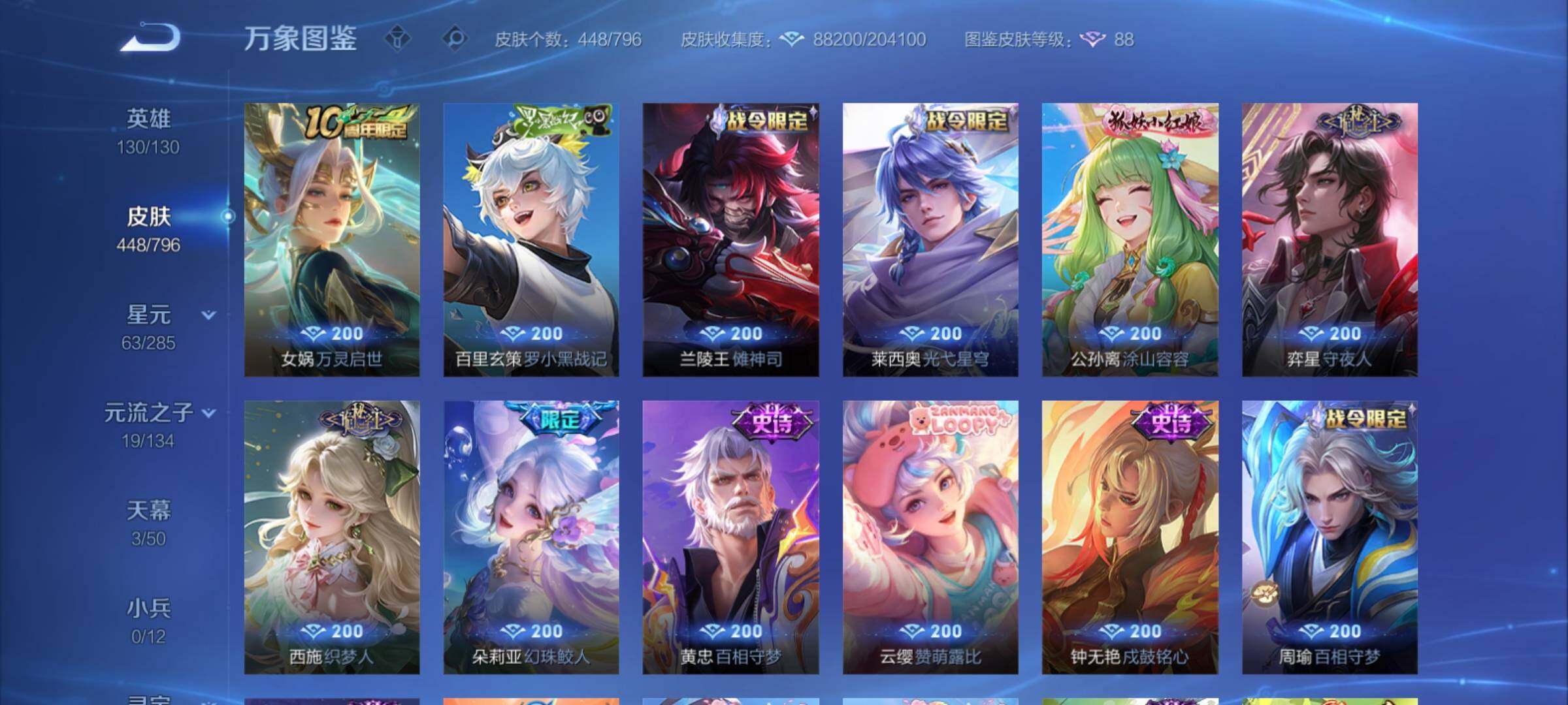 WZCMY4383681王者荣耀账号详情图13 WZCMY4383681王者荣耀账号详情图13