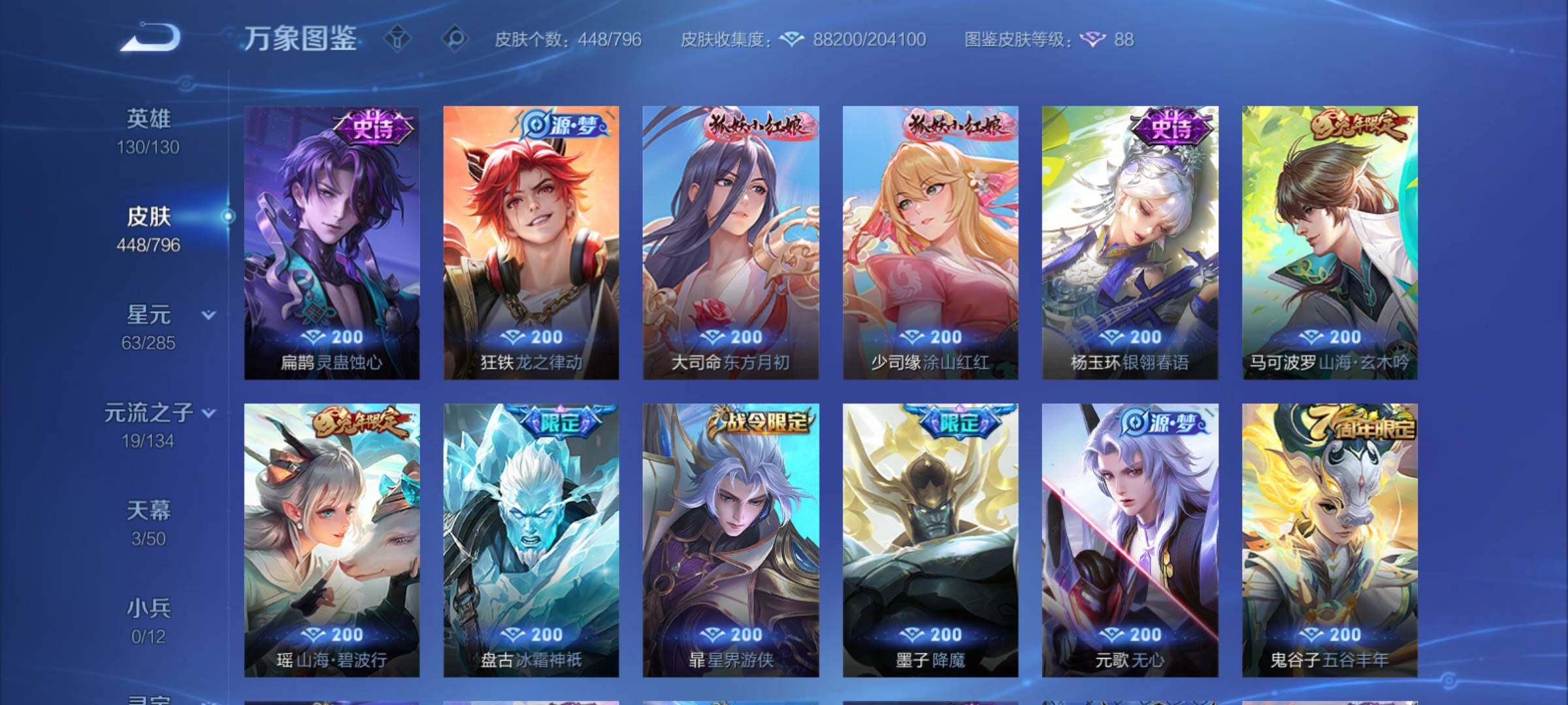 WZCMY4383681王者荣耀账号详情图14 WZCMY4383681王者荣耀账号详情图14