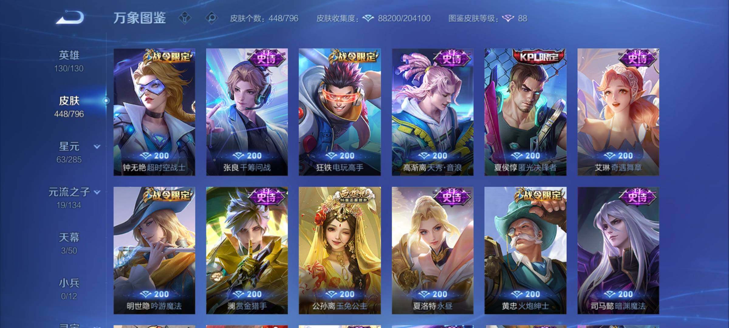 WZCMY4383681王者荣耀账号详情图15 WZCMY4383681王者荣耀账号详情图15