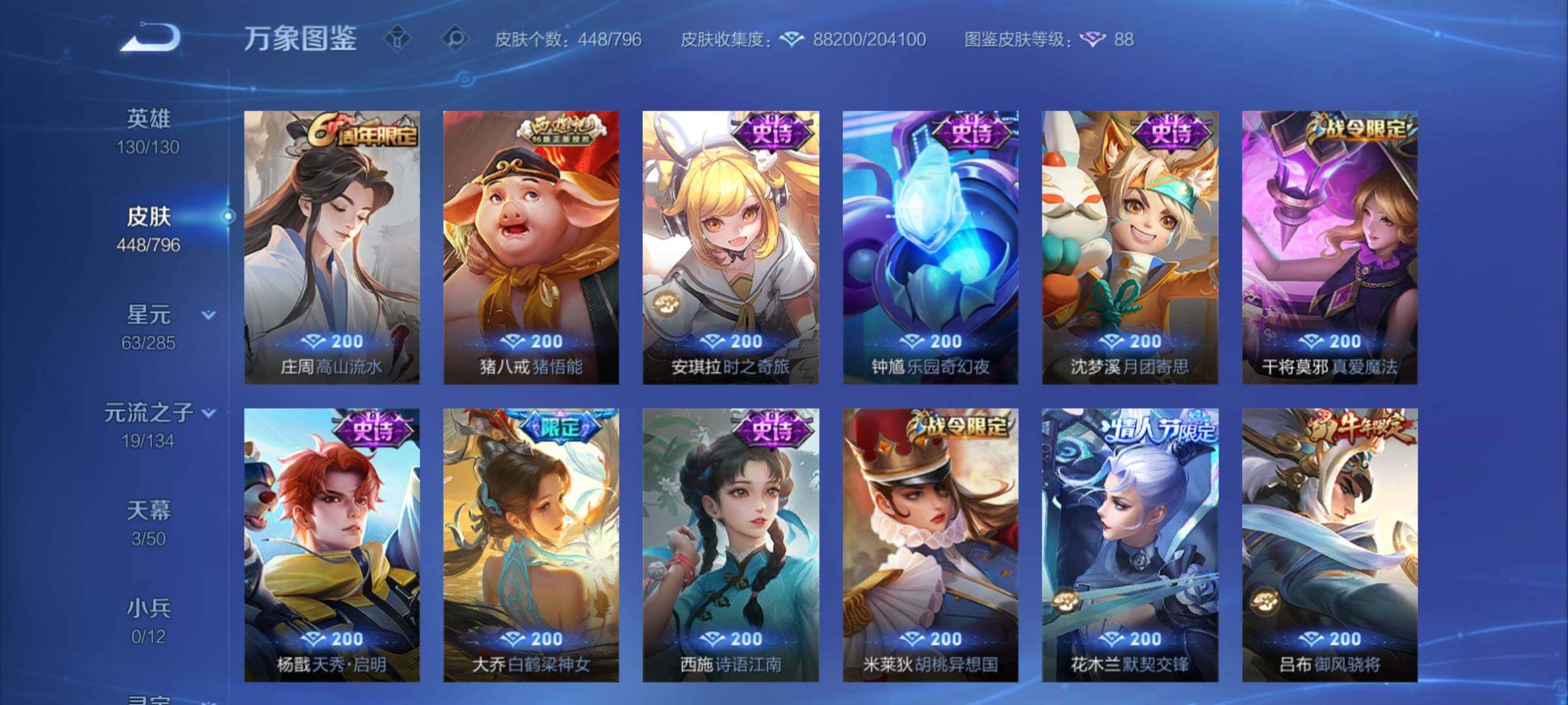 WZCMY4383681王者荣耀账号详情图16 WZCMY4383681王者荣耀账号详情图16