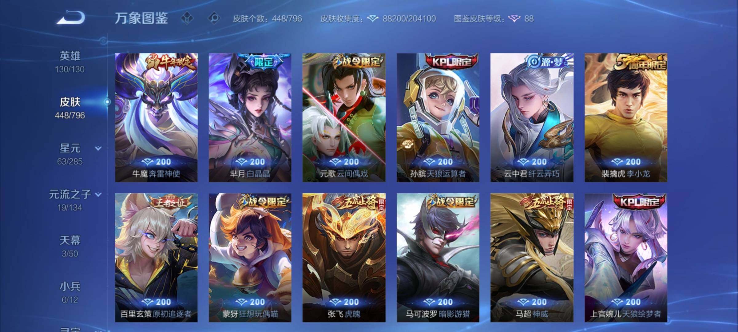 WZCMY4383681王者荣耀账号详情图17 WZCMY4383681王者荣耀账号详情图17