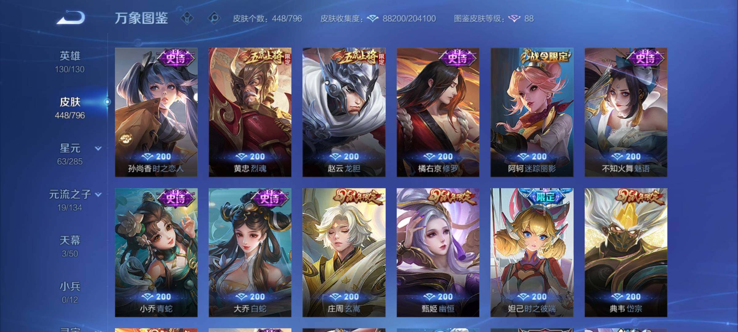 WZCMY4383681王者荣耀账号详情图18 WZCMY4383681王者荣耀账号详情图18