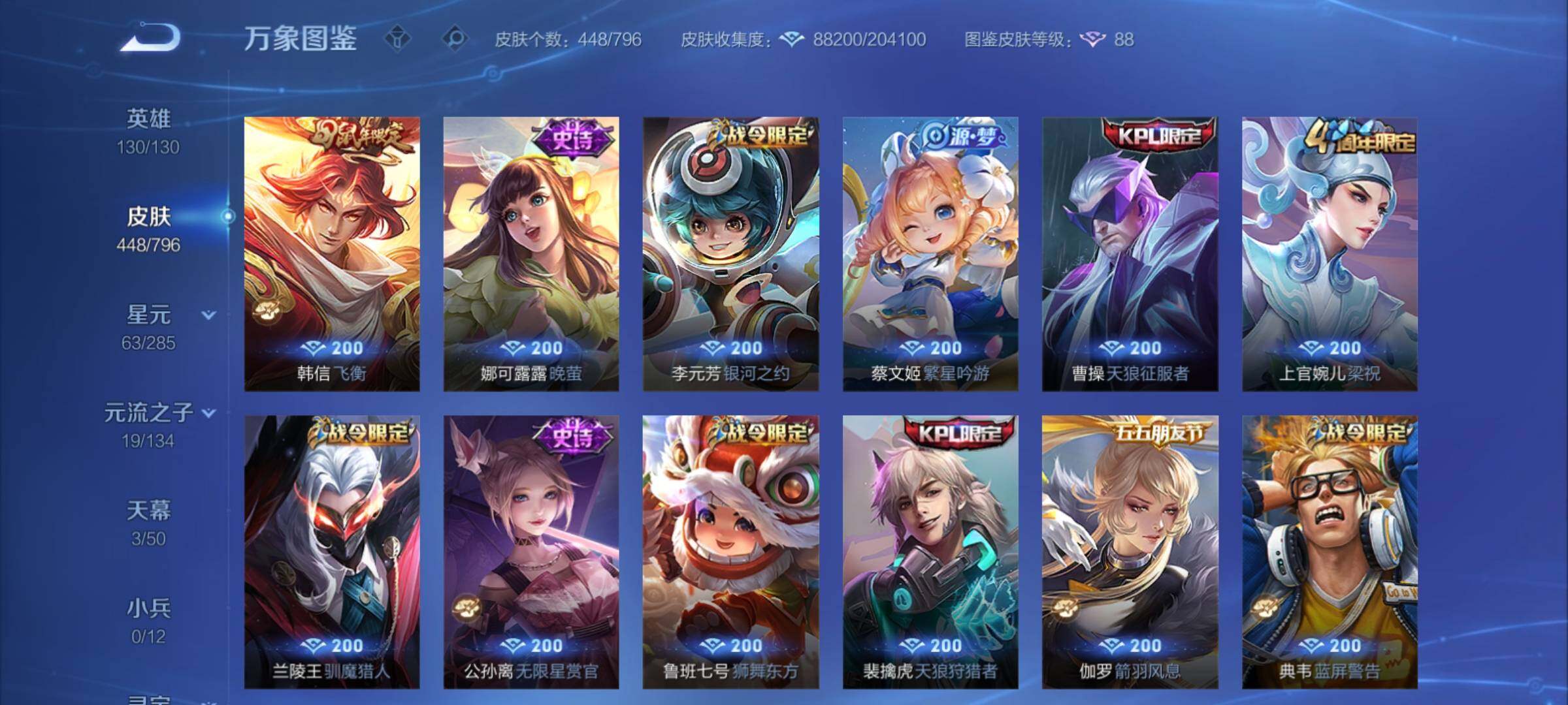 WZCMY4383681王者荣耀账号详情图19 WZCMY4383681王者荣耀账号详情图19