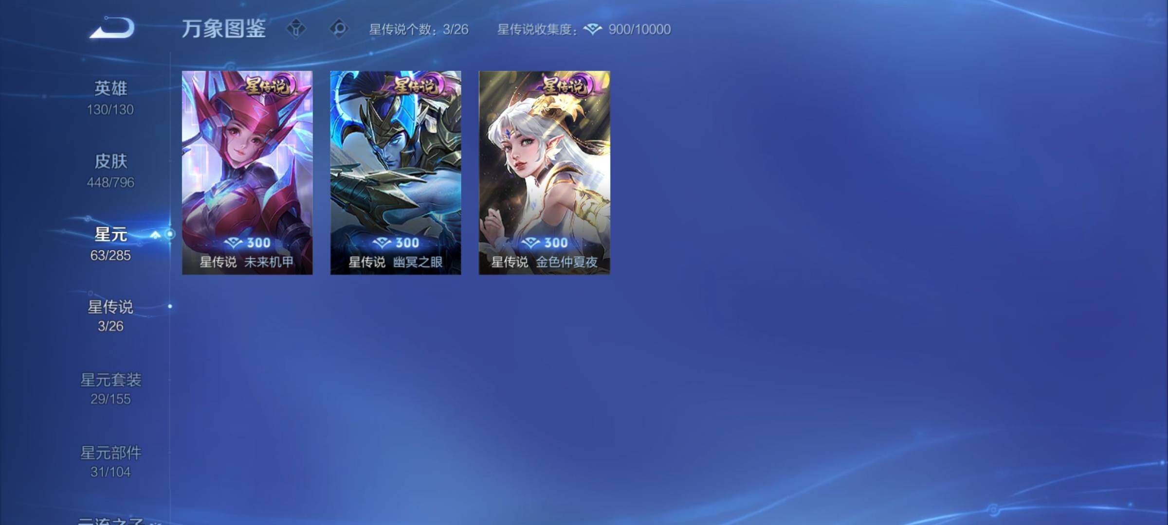 WZCMY4383681王者荣耀账号详情图20 WZCMY4383681王者荣耀账号详情图20