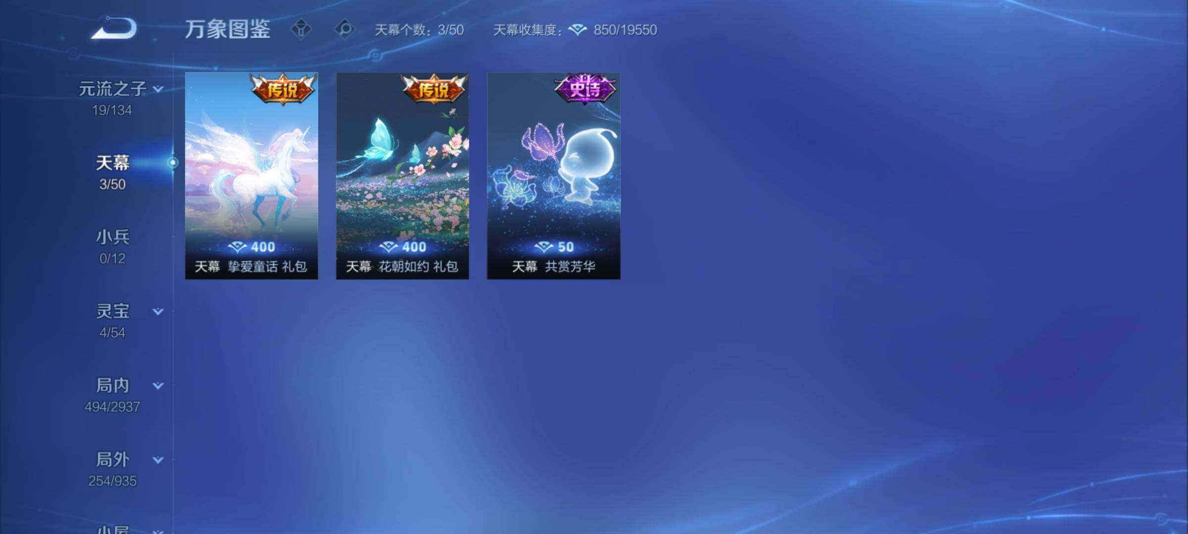WZCMY4383681王者荣耀账号详情图21 WZCMY4383681王者荣耀账号详情图21
