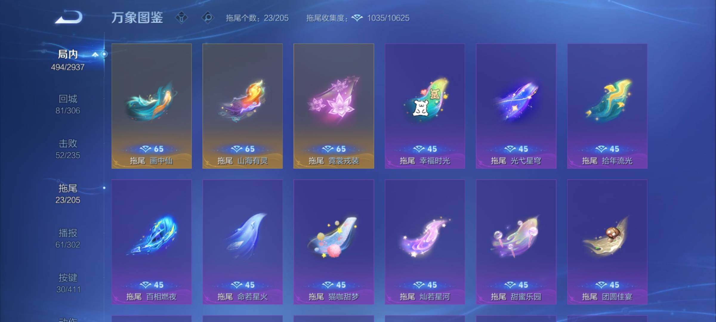 WZCMY4383681王者荣耀账号详情图26 WZCMY4383681王者荣耀账号详情图26