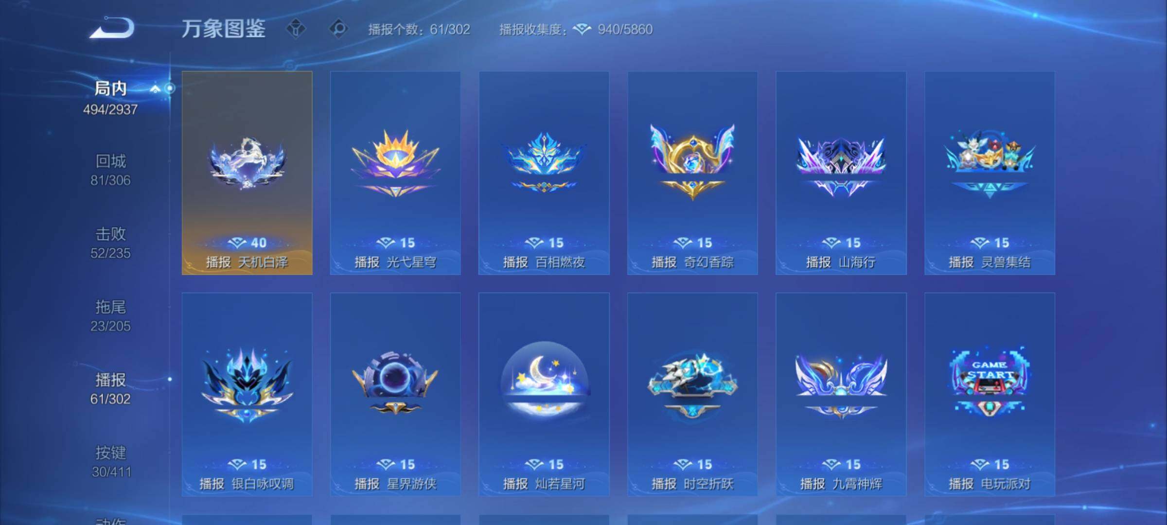 WZCMY4383681王者荣耀账号详情图27 WZCMY4383681王者荣耀账号详情图27