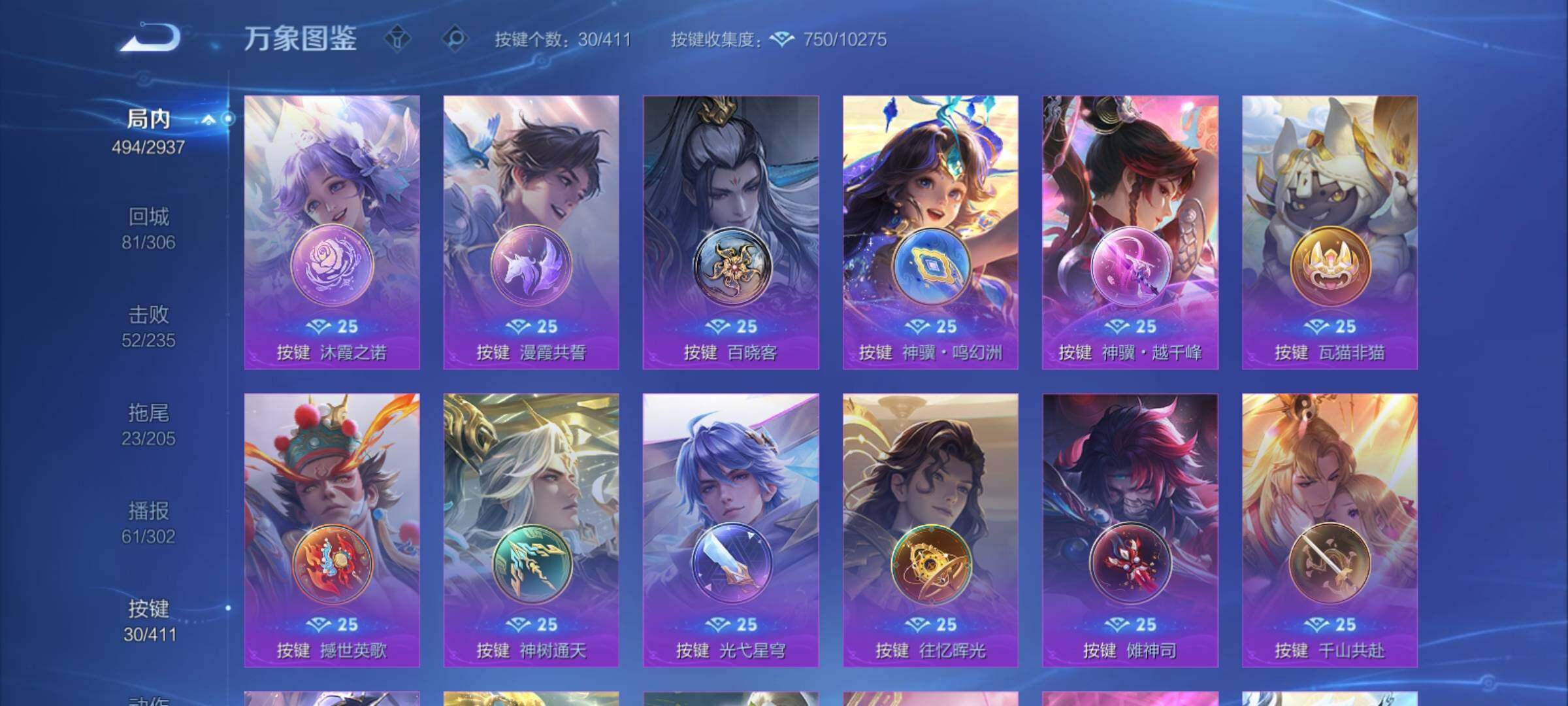 WZCMY4383681王者荣耀账号详情图22 WZCMY4383681王者荣耀账号详情图22