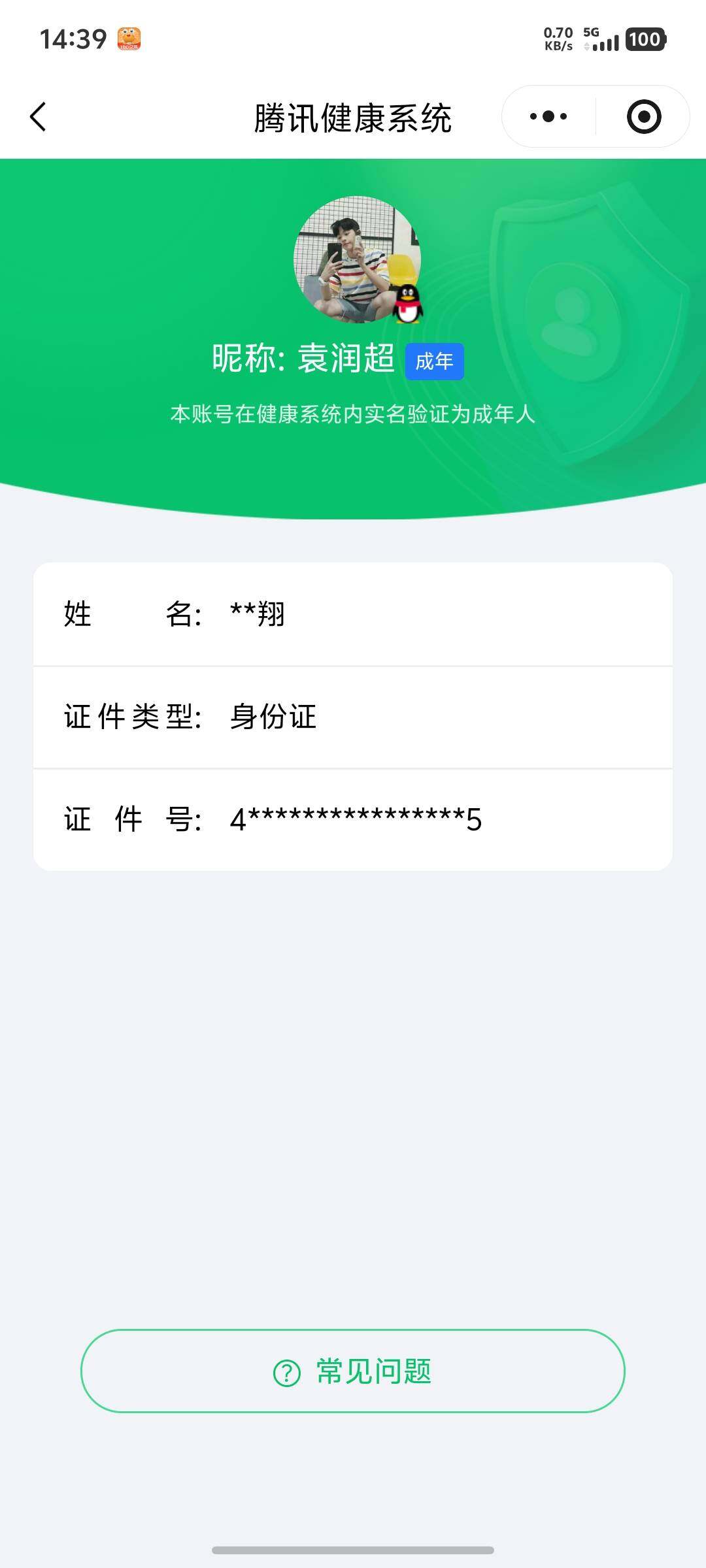 WZEY4378528王者荣耀账号详情图10