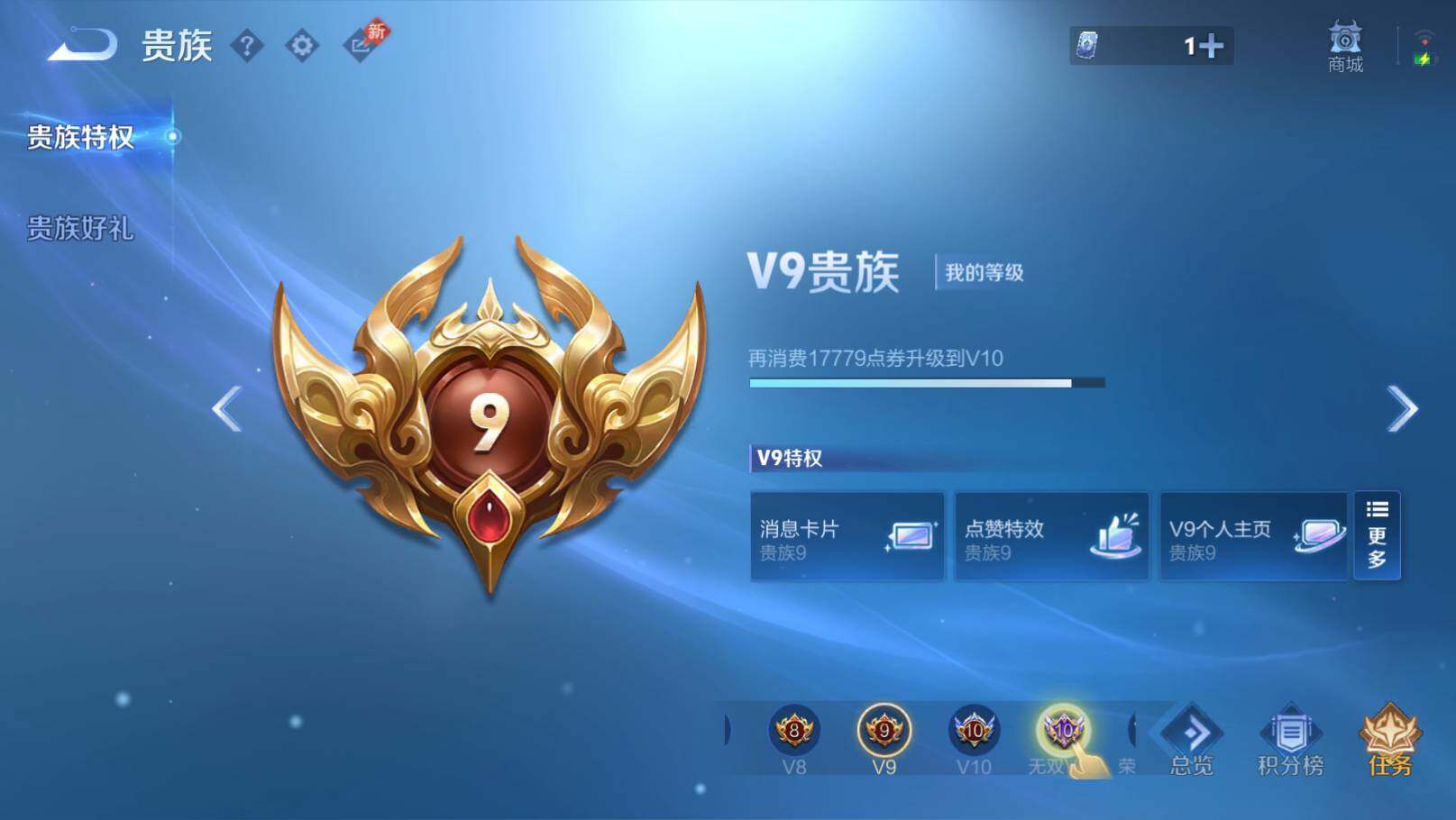 WZEY4378528王者荣耀账号详情图12