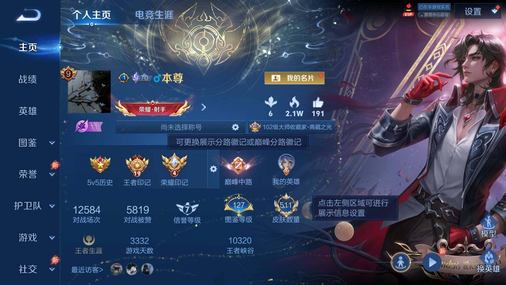 WZEY4378528王者荣耀账号详情图13