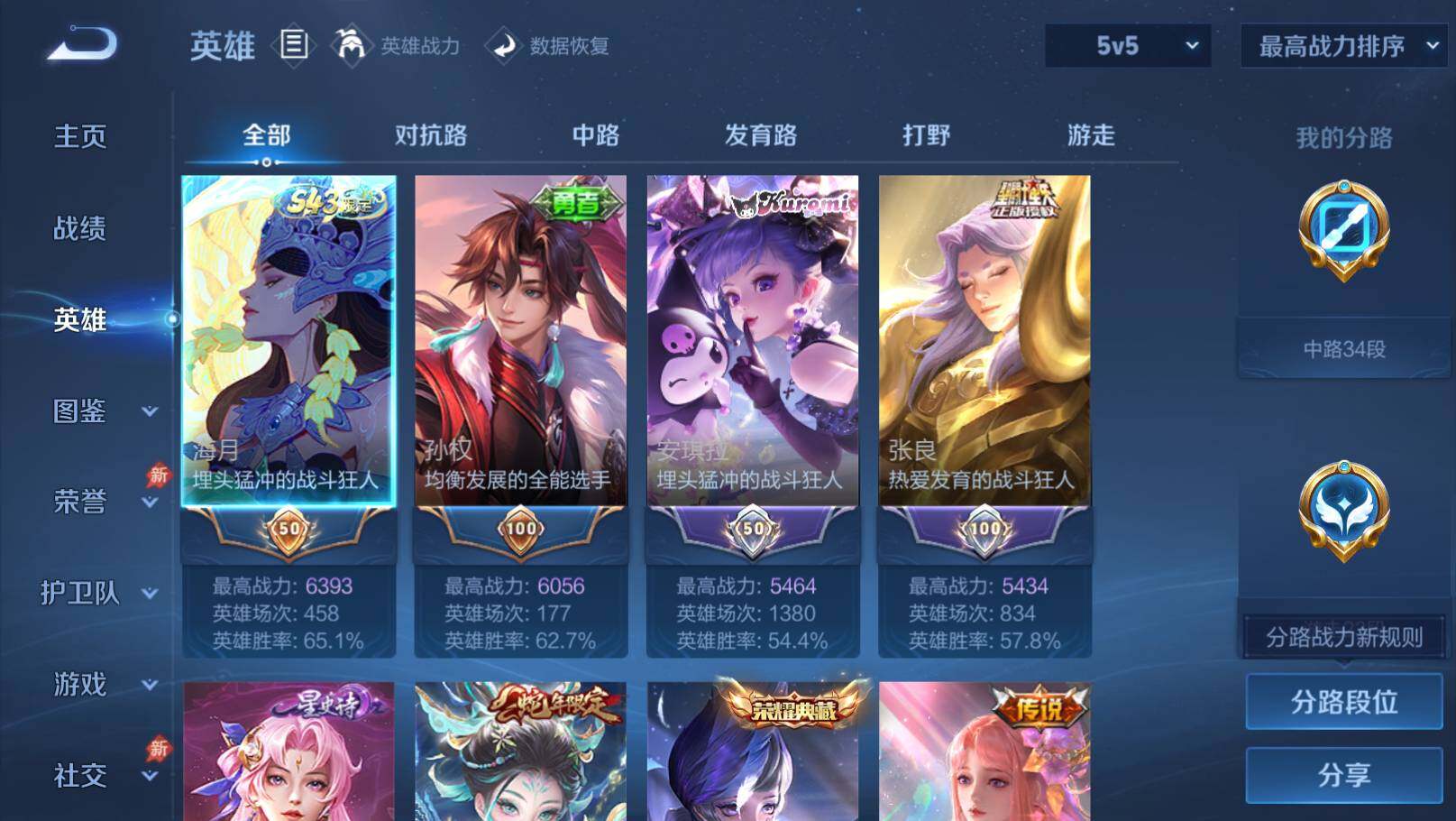 WZEY4378528王者荣耀账号详情图14