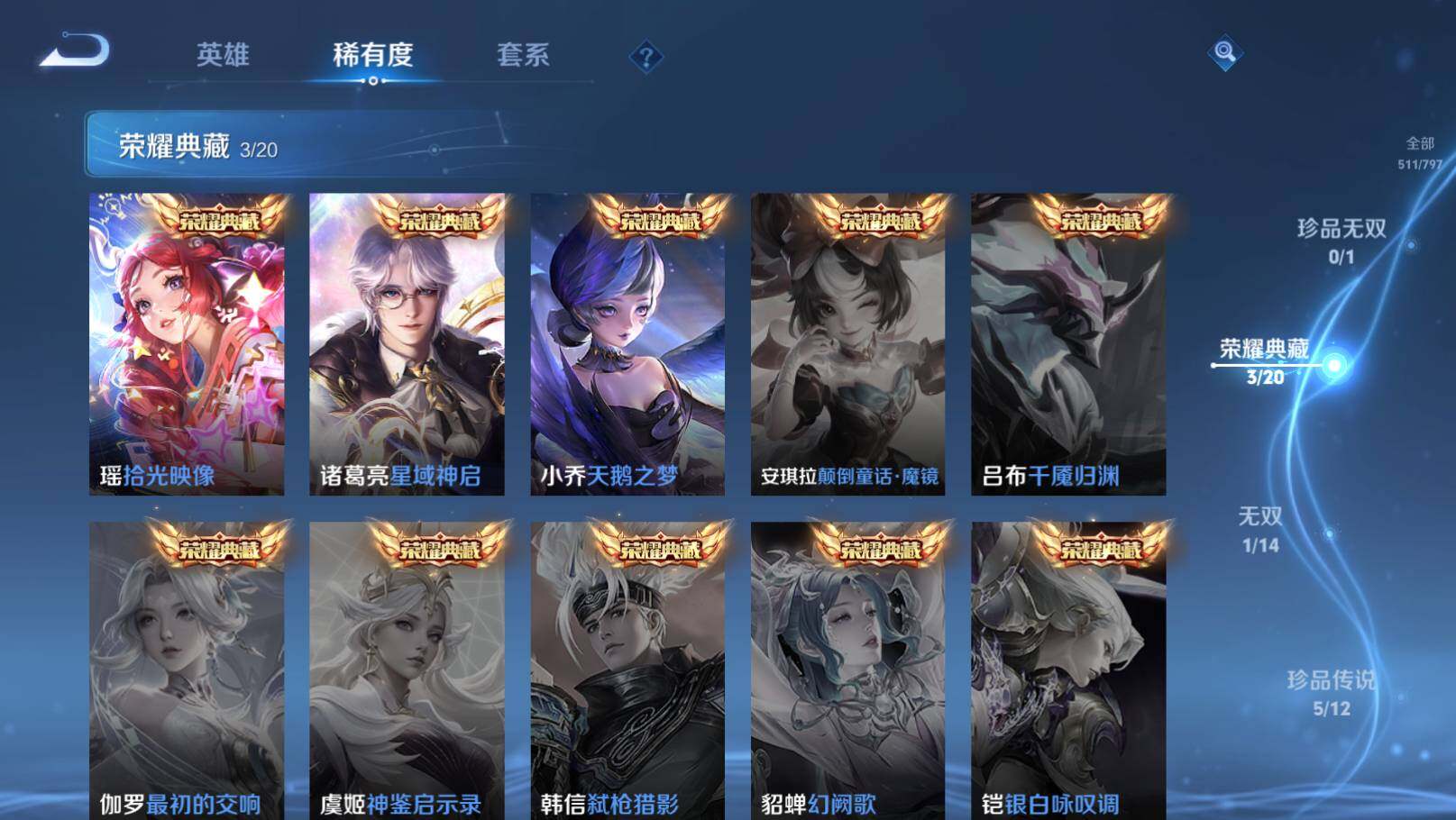 WZEY4378528王者荣耀账号详情图17