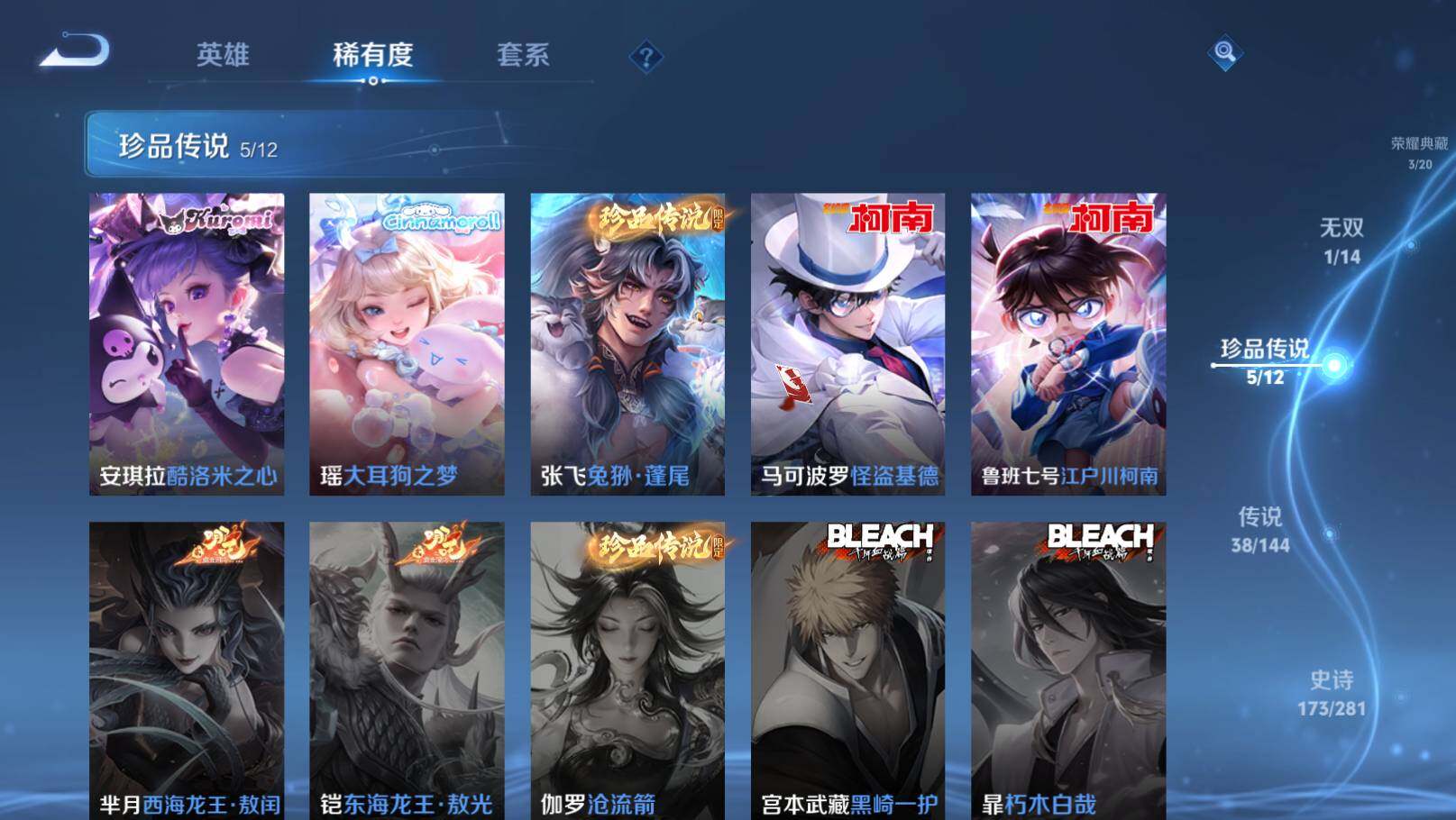 WZEY4378528王者荣耀账号详情图19