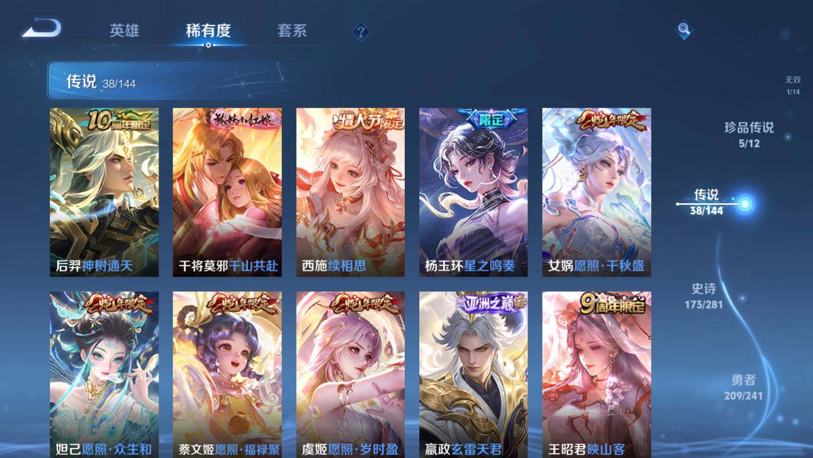 WZEY4378528王者荣耀账号详情图20