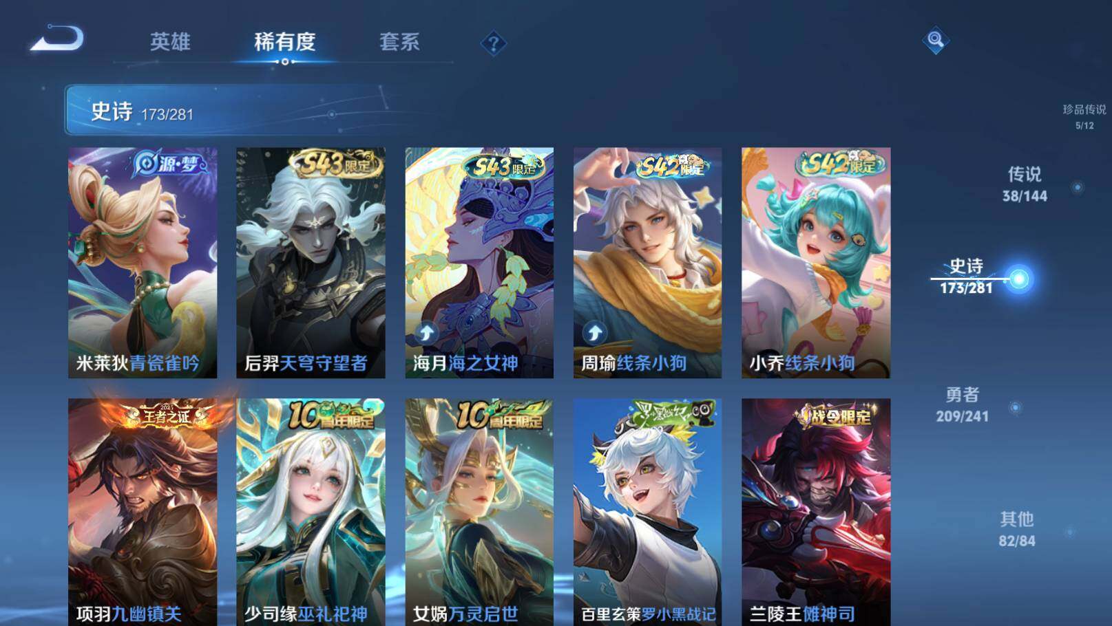 WZEY4378528王者荣耀账号详情图21