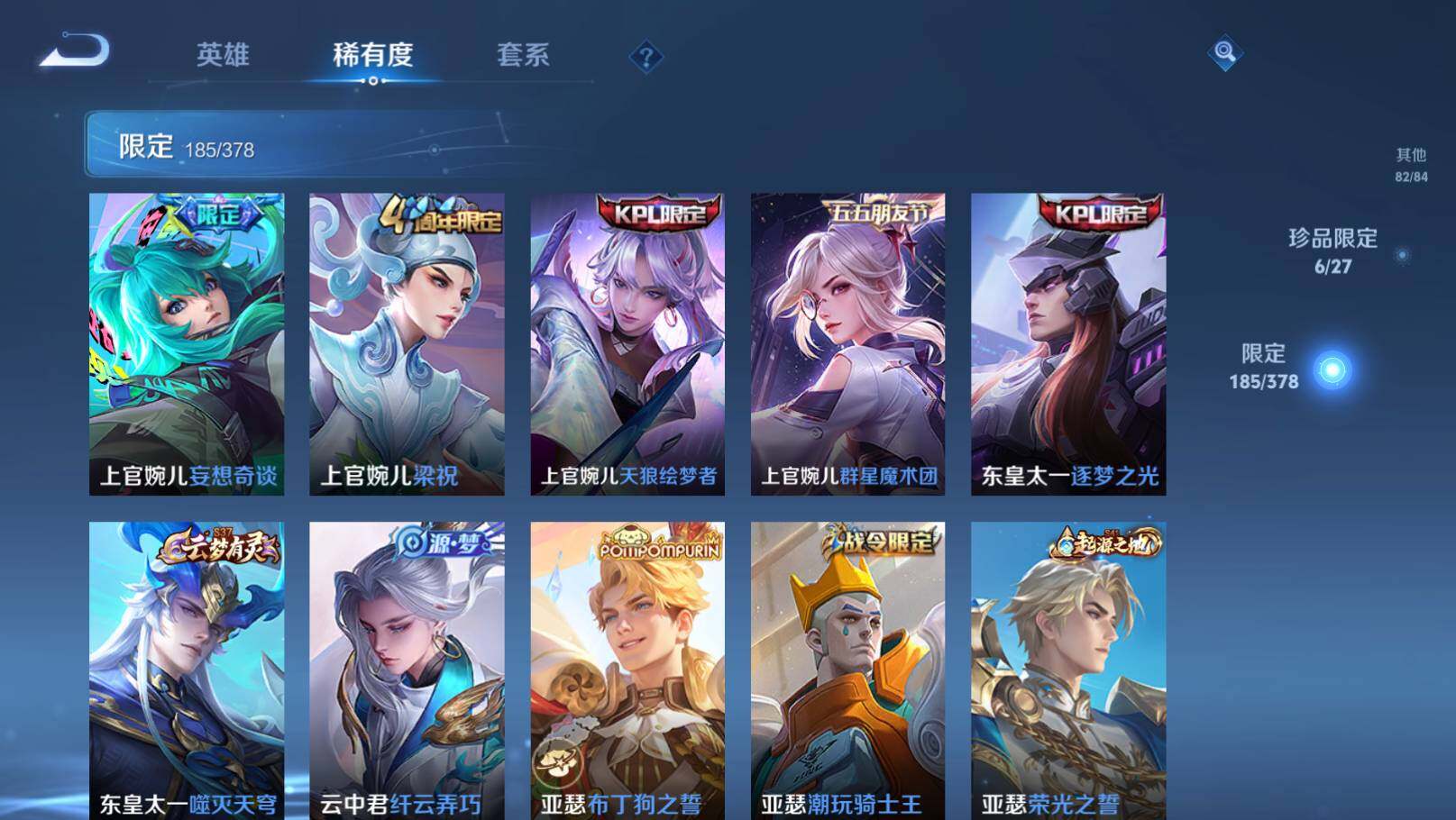 WZEY4378528王者荣耀账号详情图22