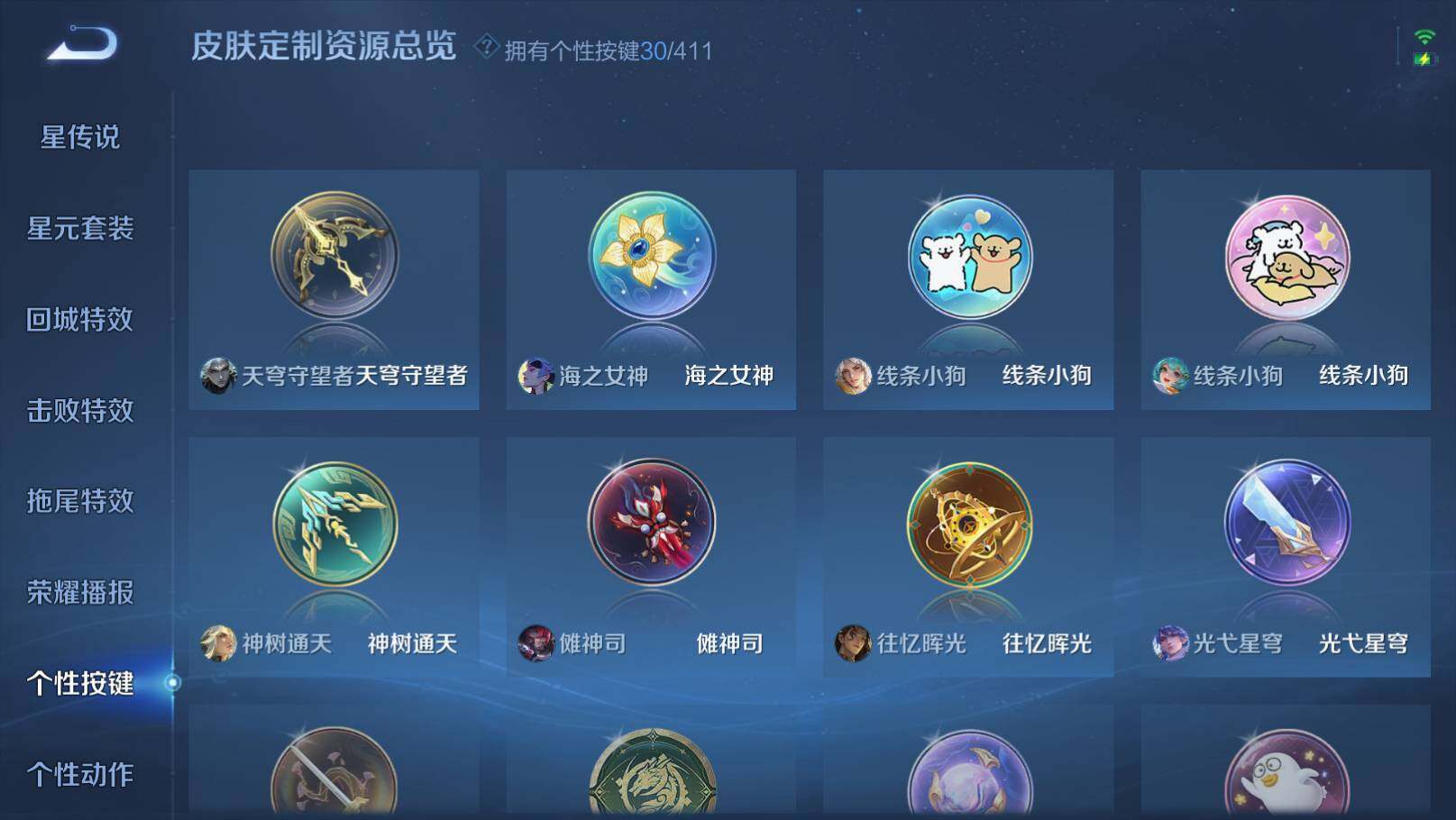 WZEY4378528王者荣耀账号详情图23