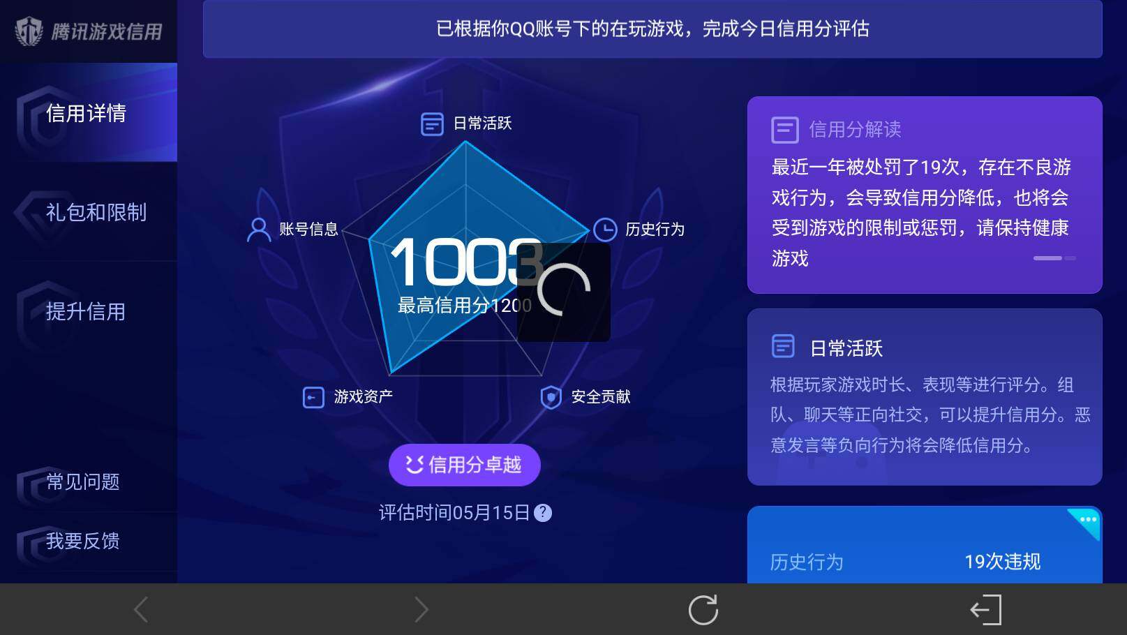 WZEY4378528王者荣耀账号详情图24