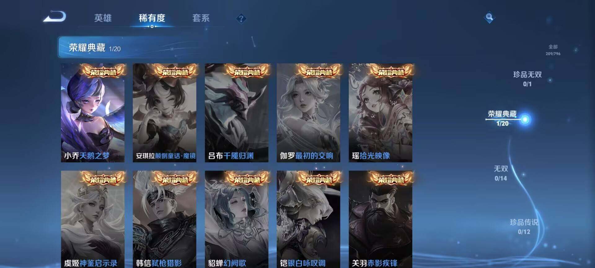 WZDN4378492王者荣耀账号详情图3 WZDN4378492王者荣耀账号详情图3
