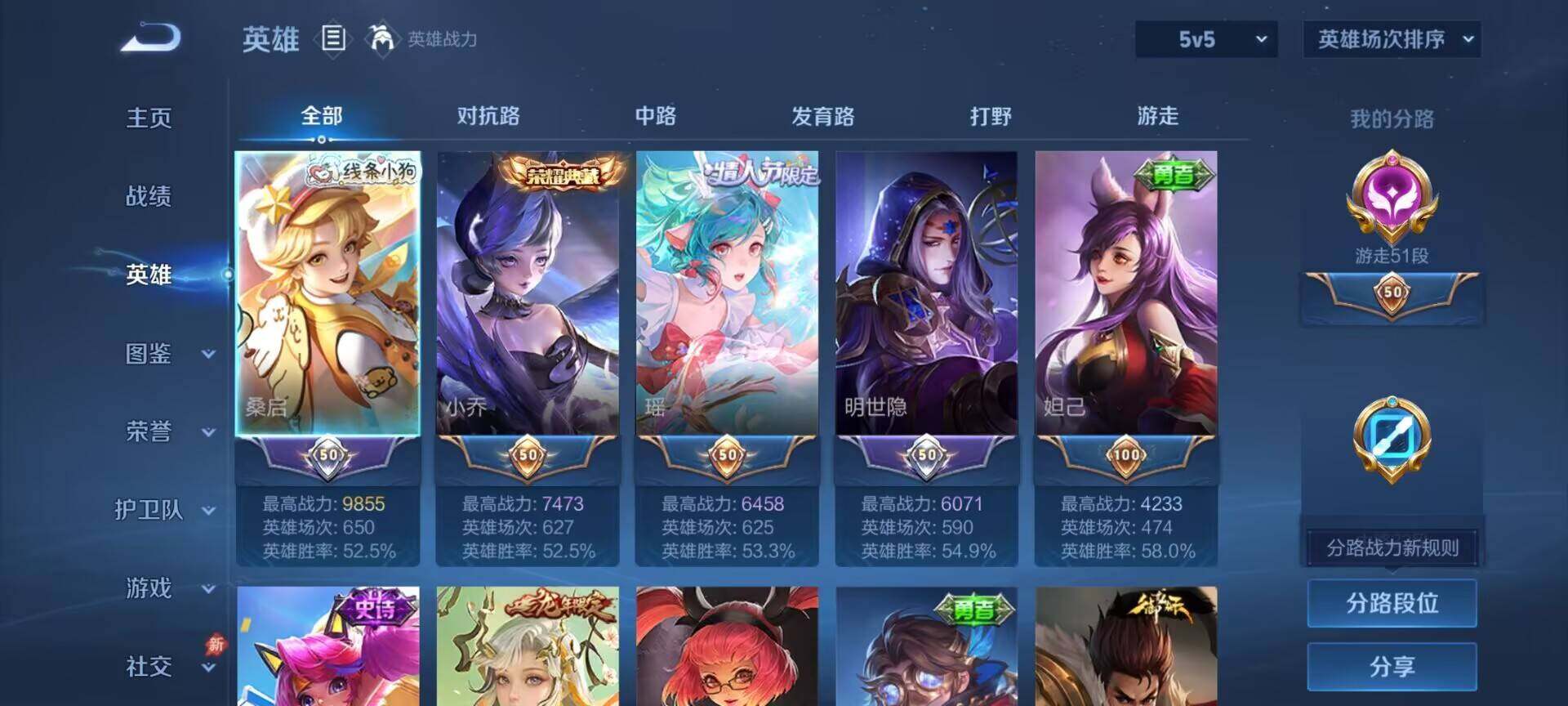 WZDN4378492王者荣耀账号详情图4 WZDN4378492王者荣耀账号详情图4