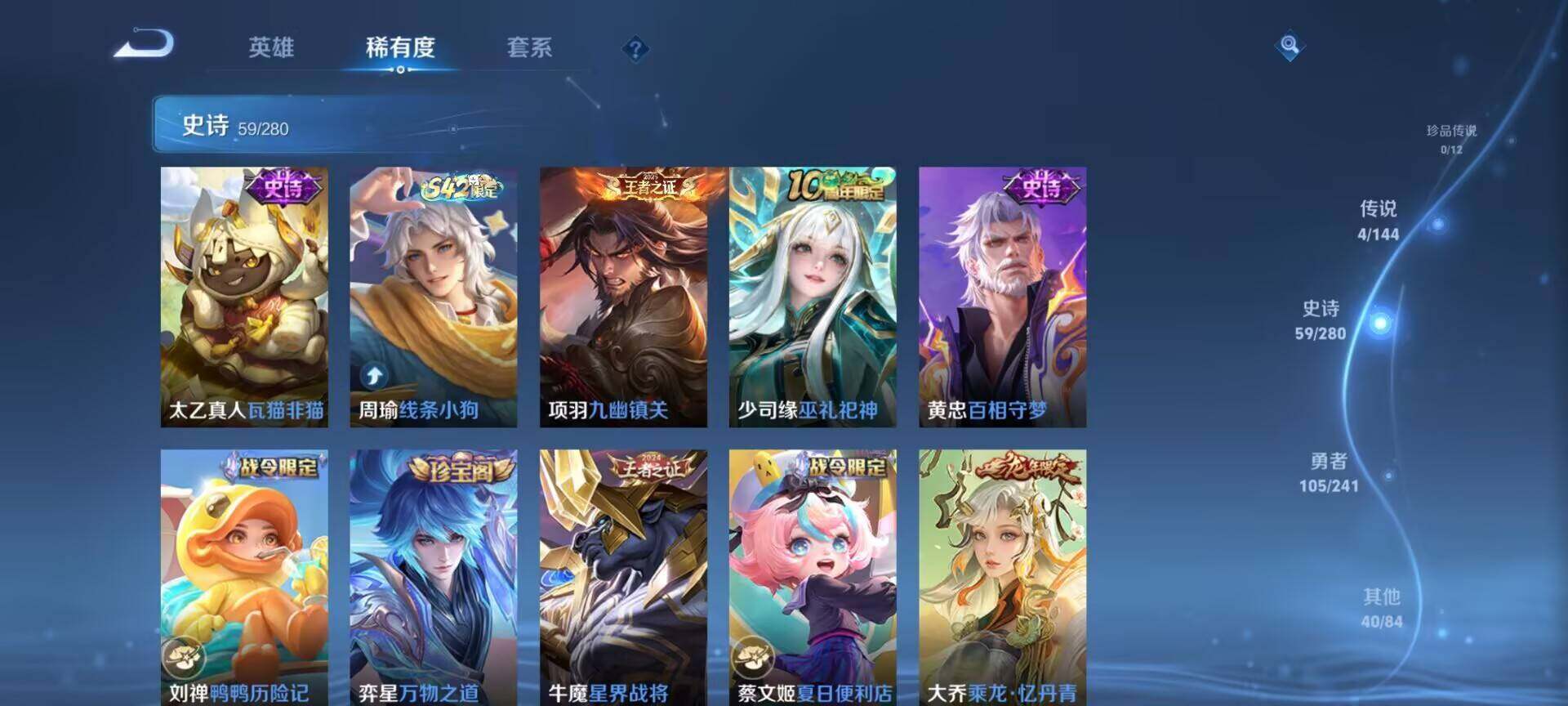WZDN4378492王者荣耀账号详情图6 WZDN4378492王者荣耀账号详情图6
