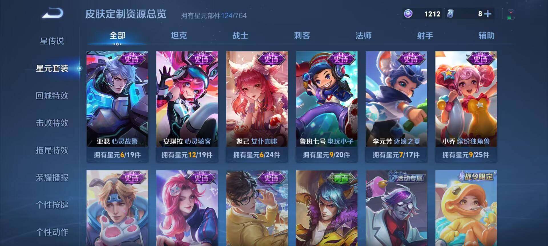 WZDN4378492王者荣耀账号详情图7 WZDN4378492王者荣耀账号详情图7