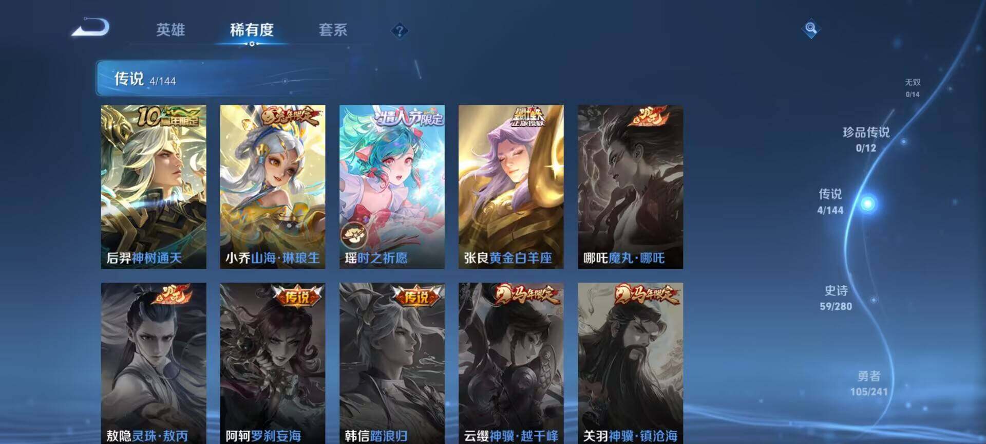 WZDN4378492王者荣耀账号详情图11 WZDN4378492王者荣耀账号详情图11
