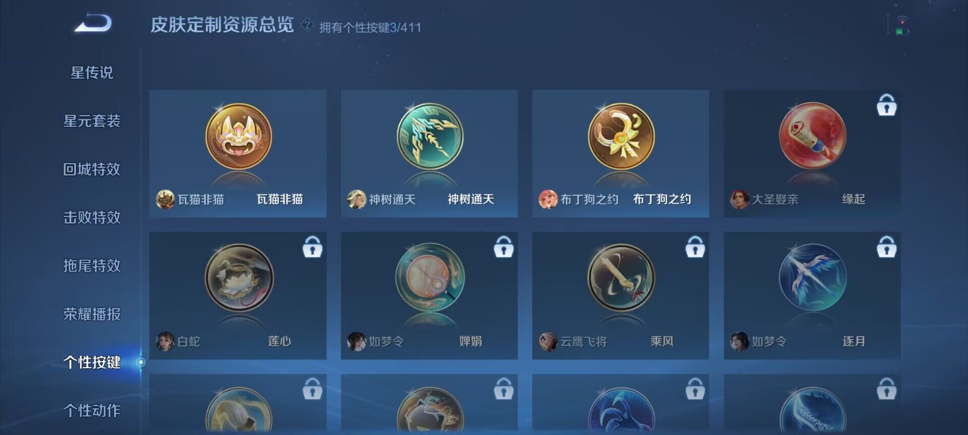 WZDN4378492王者荣耀账号详情图12 WZDN4378492王者荣耀账号详情图12