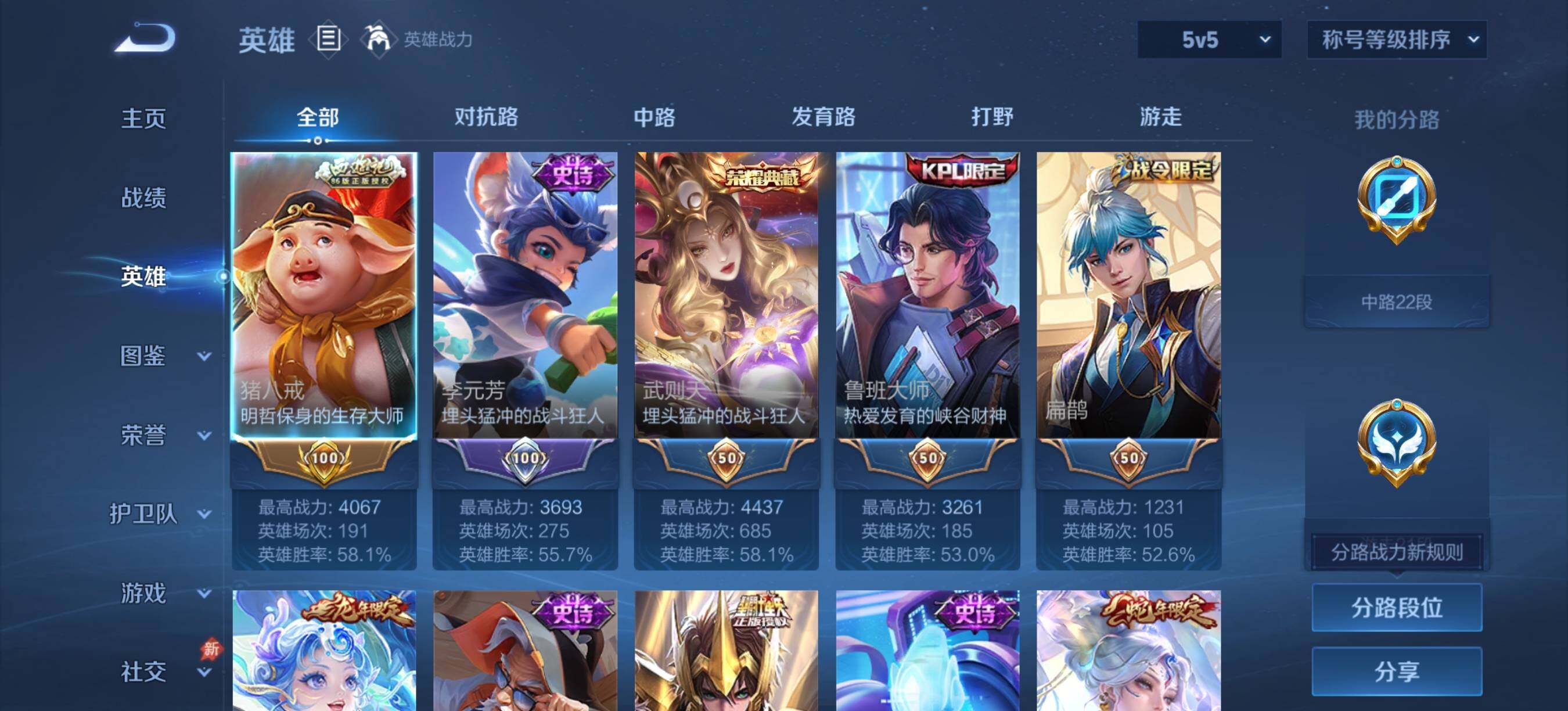 WZXS4379701王者荣耀账号详情图16