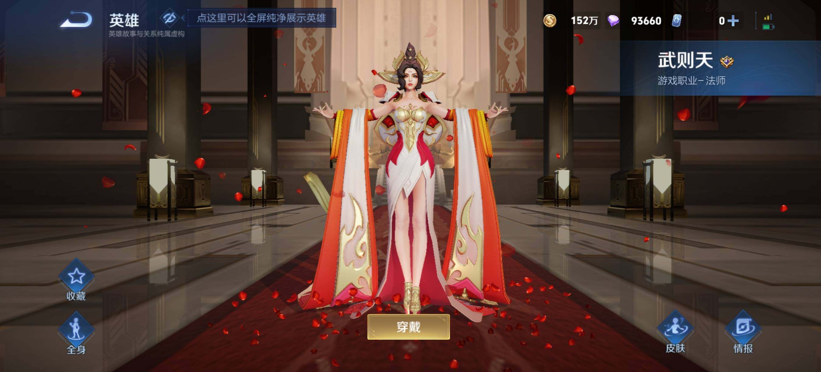 WZXS4379701王者荣耀账号详情图5
