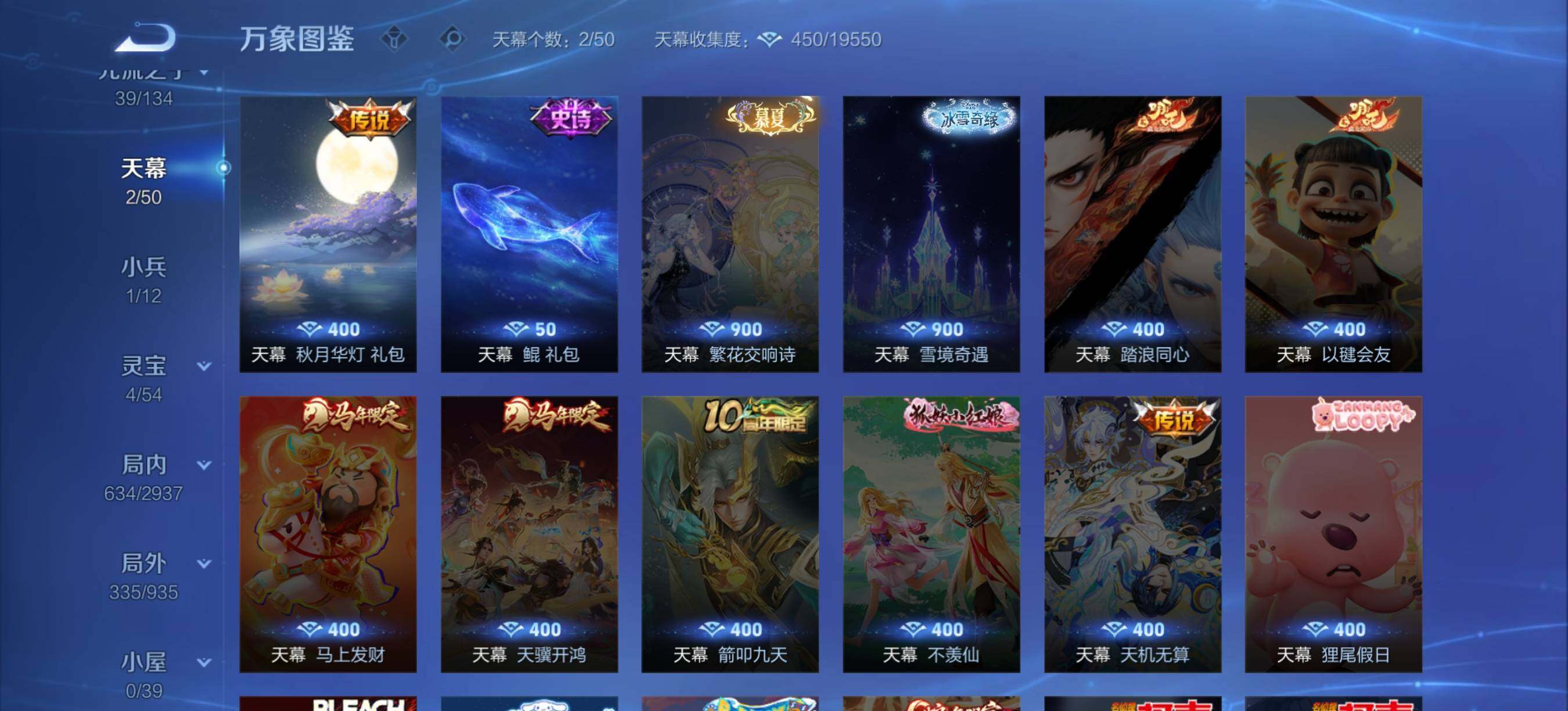 WZXS4379701王者荣耀账号详情图17